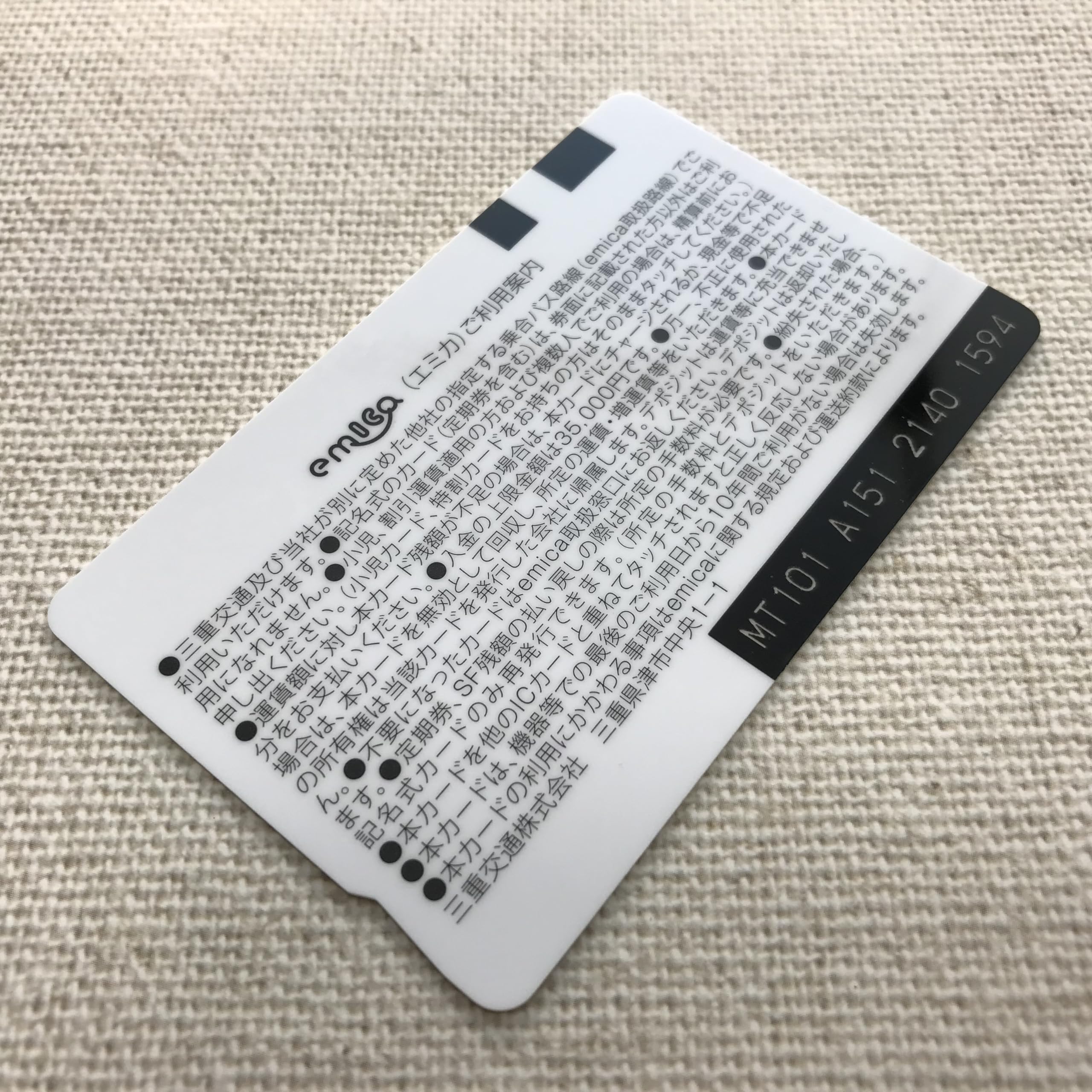 Amazon | emica（エミカ） 三重県 ローカル 交通系ICカード 三重交通