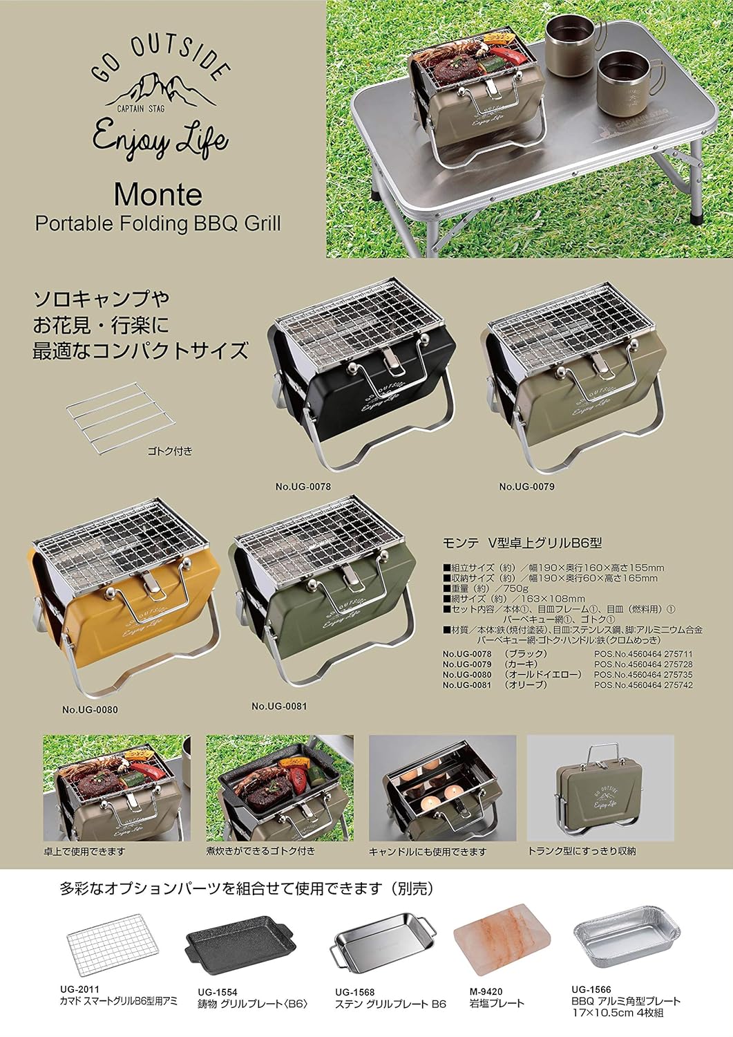 Captain Stag UG-79 Barbecue Stove, Grill, V-Shaped, Tabletop Grill, B6 Type, Khaki, Monte
