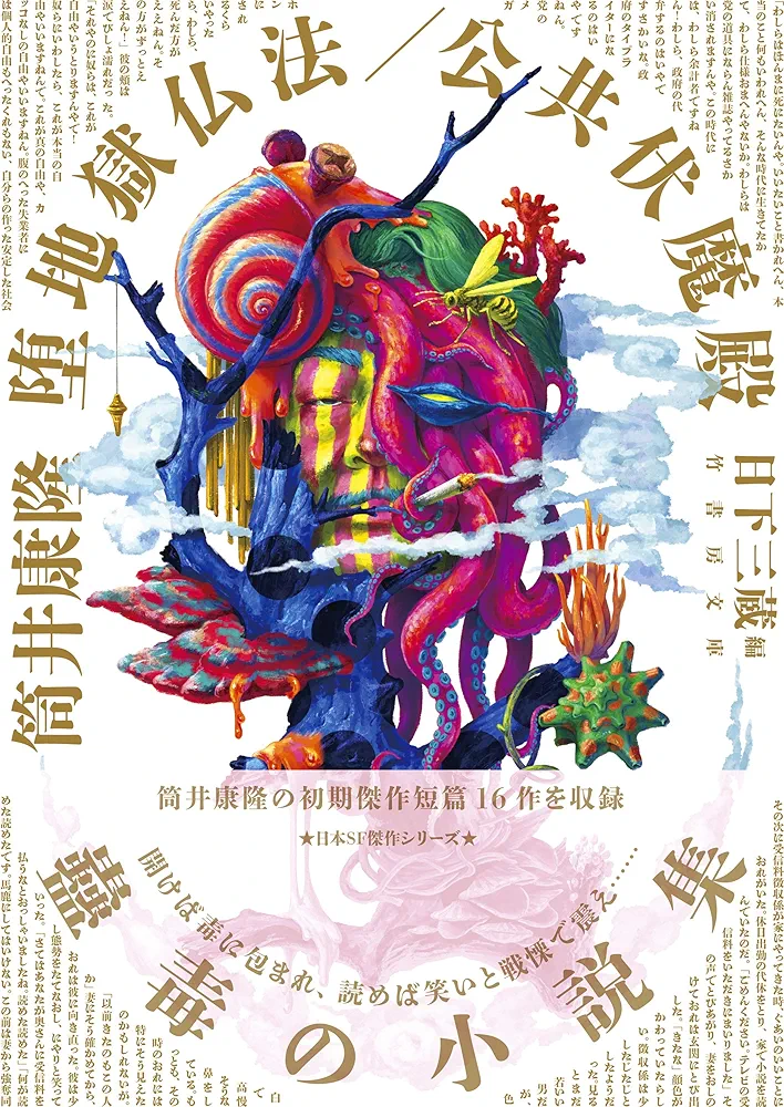 「地獄実有説」隆円 洛東専念寺蔵版 享和三年刊 1冊|和本 閻魔大王 仏教書 地獄実有説」 洛東専念寺蔵版 享和三年刊 1冊|