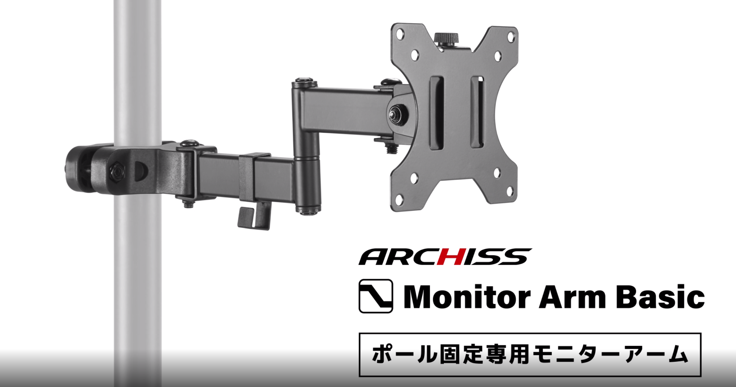 Amazon Co Jp Archiss モニターアーム ポール固定用アーム As Mabp01 パソコン 周辺機器 Amazon Co Jp Archiss モニターアーム ポール固定用アーム As Mabp01 パソコン 周辺機器