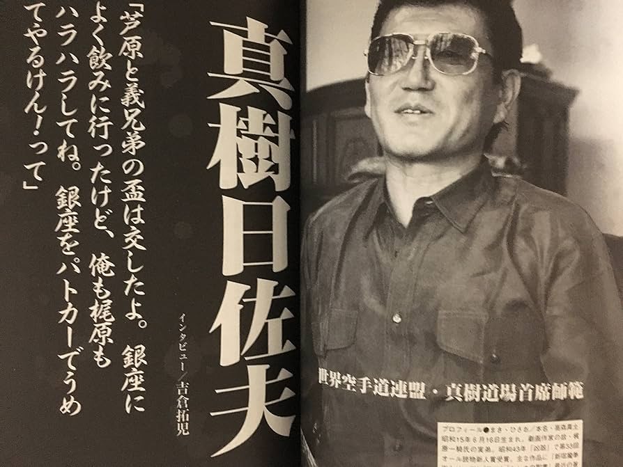 STREETFIGHTKARATE ASHIHARA 1.2.3➕芦原英幸読 STREETFIGHTKARATE ASHIHARA 1.2.3➕芦原英幸読