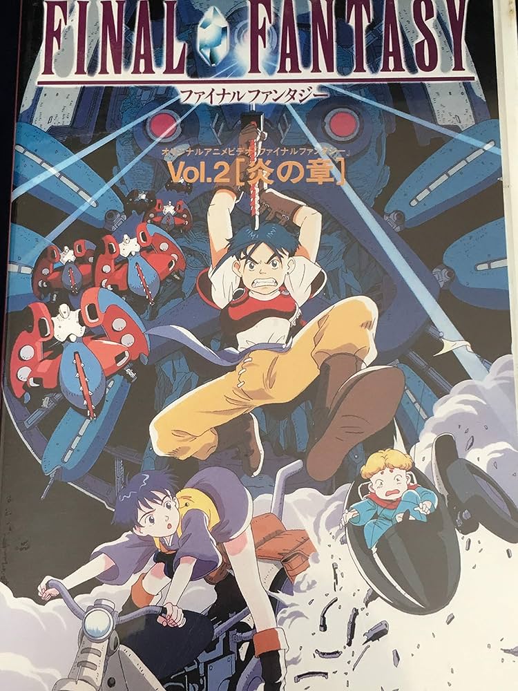 ファンタジーⅡ フェロランの章 Amazon.co.jp: ファイナルファンタジーVol.2~炎の章 [VHS] : DVD