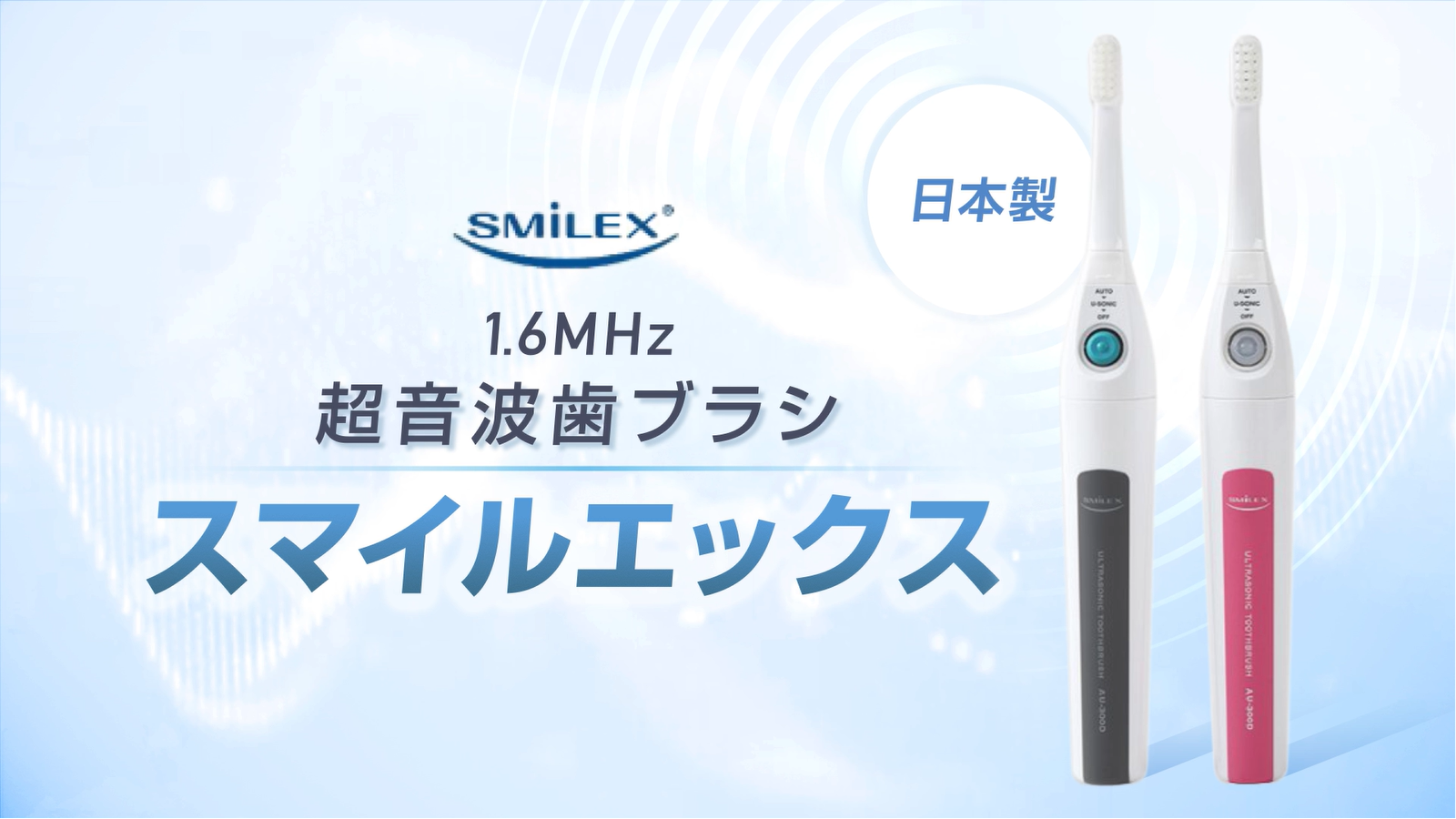 Amazon.co.jp: 本体ピンク色の1.6MHz超音波電動歯ブラシ スマイル