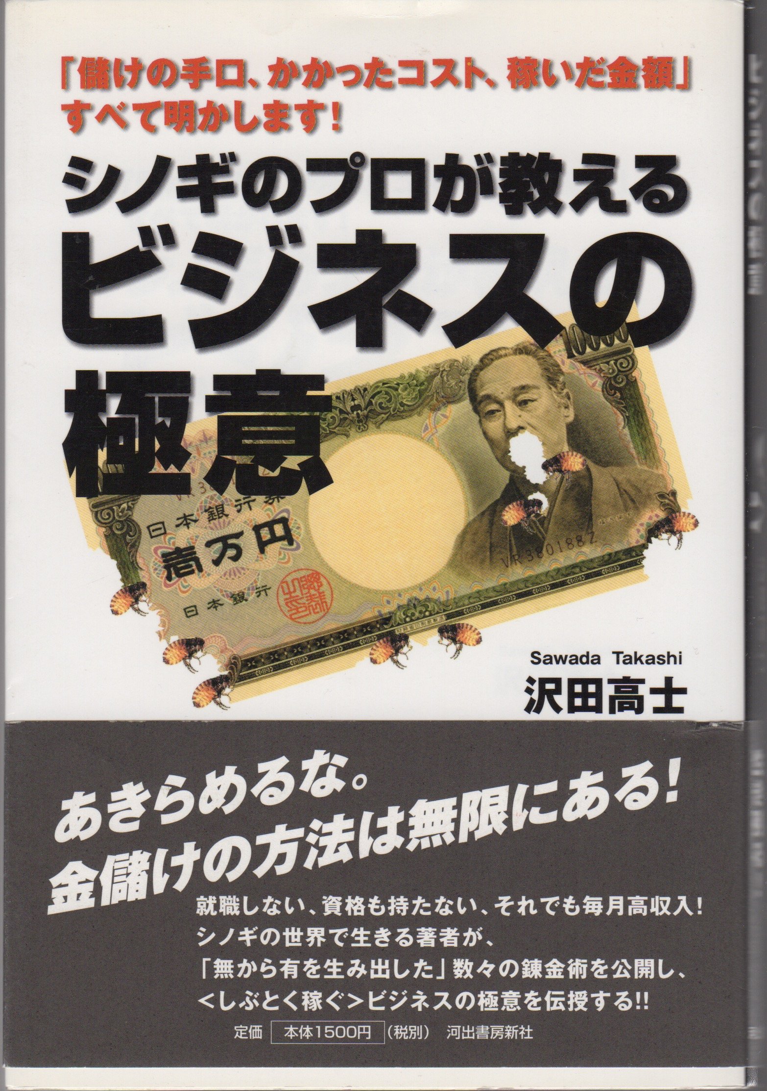 活動歴および当時の関連ビジュアル記録