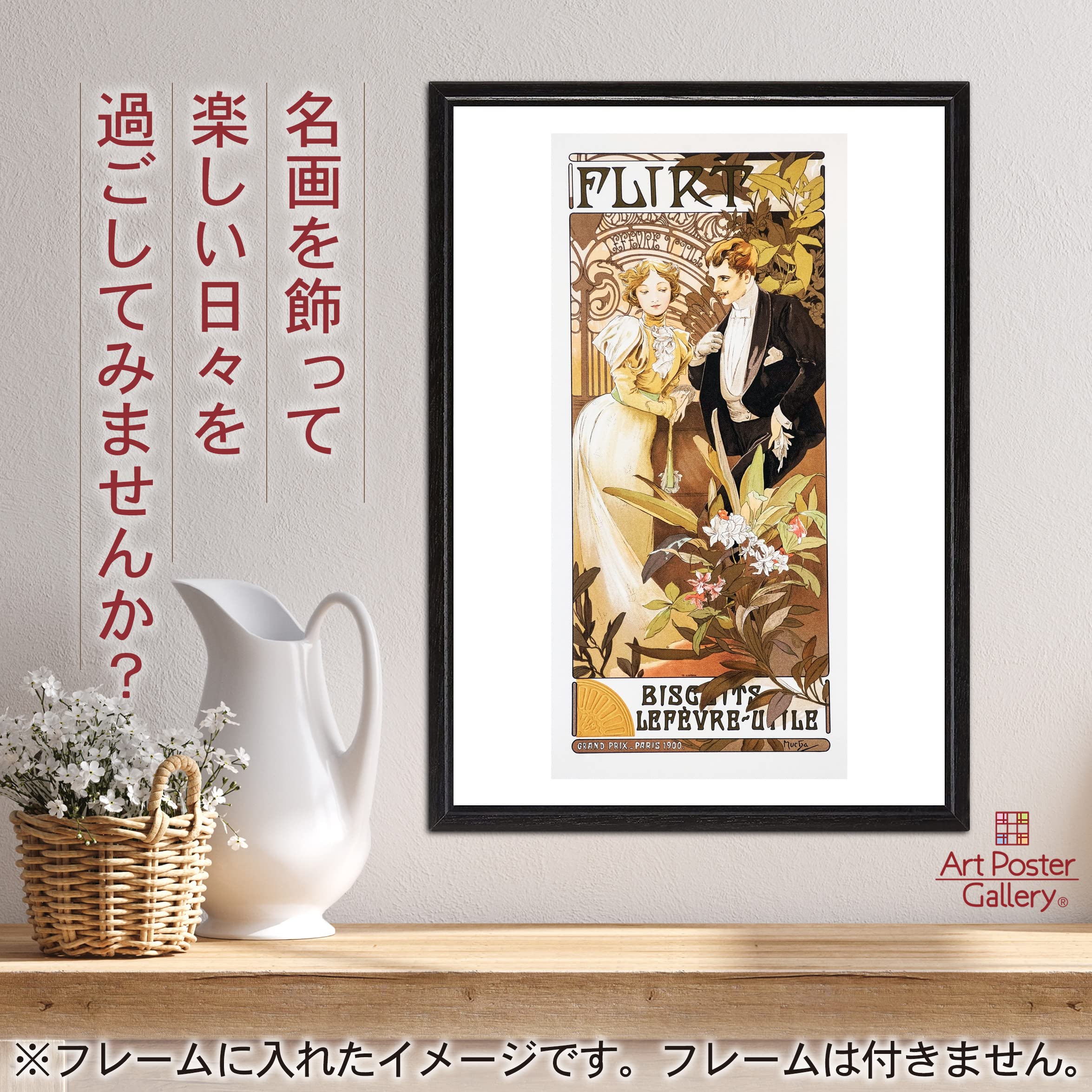 ミュシャ 浮気女 1899年　額縁つき　アート　絵画 Amazon.co.jp: アルフォンス ミュシャ ポスター 『』 A3サイズ