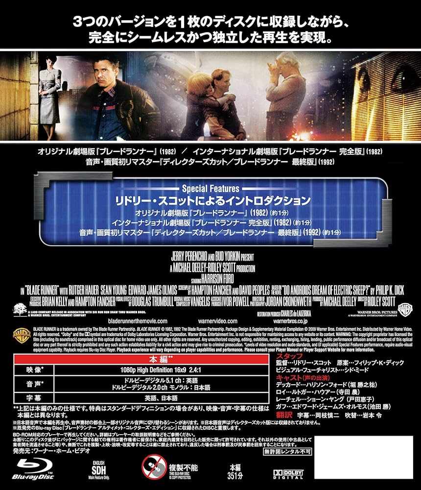 (未使用･未開封品)　ブレードランナー クロニクル [Blu-ray] wyeba8q Amazon.co.jp: ブレードランナー クロニクル [Blu-ray