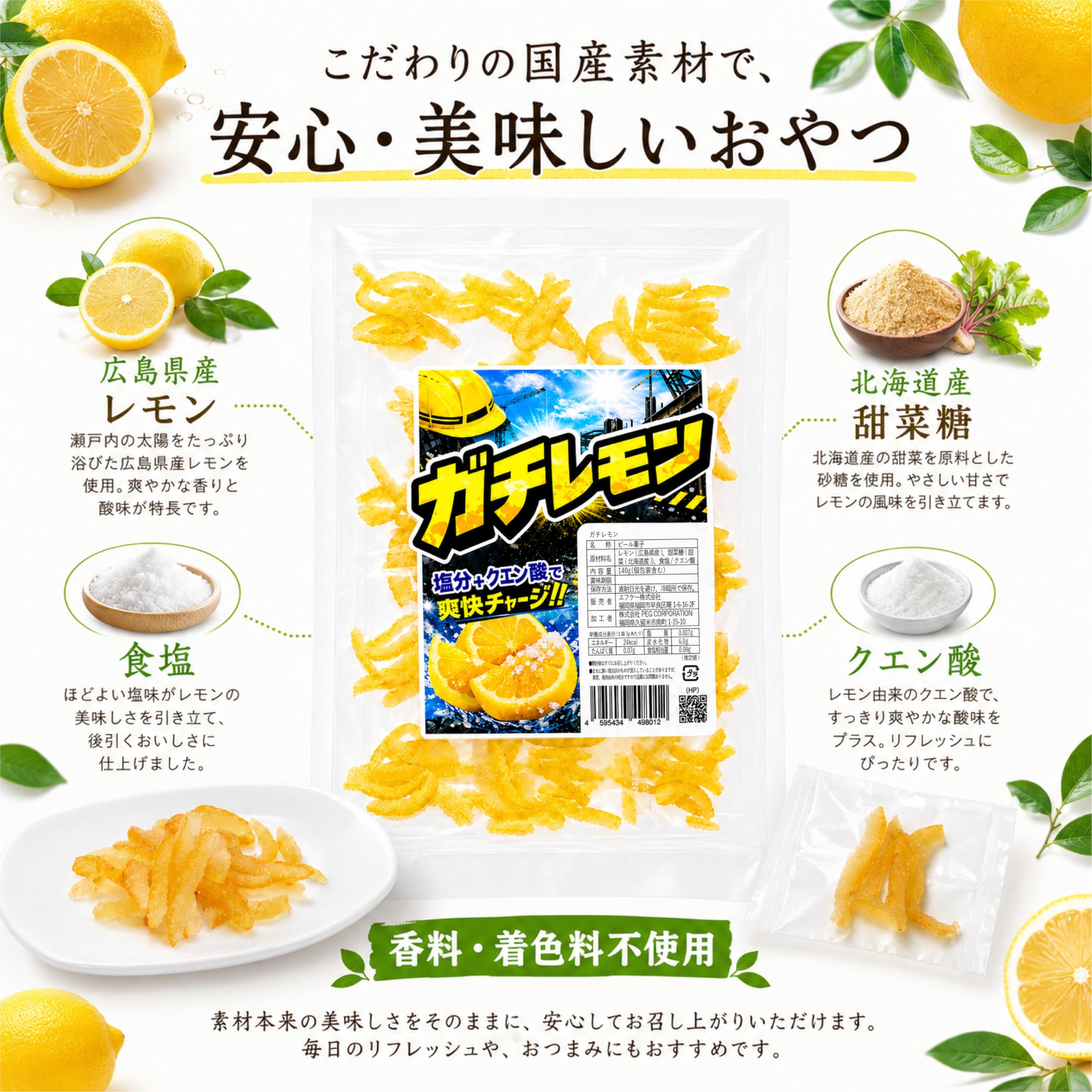 Amazon.co.jp: ガチレモン レモンピール菓子 個包装20袋入り 塩分補給