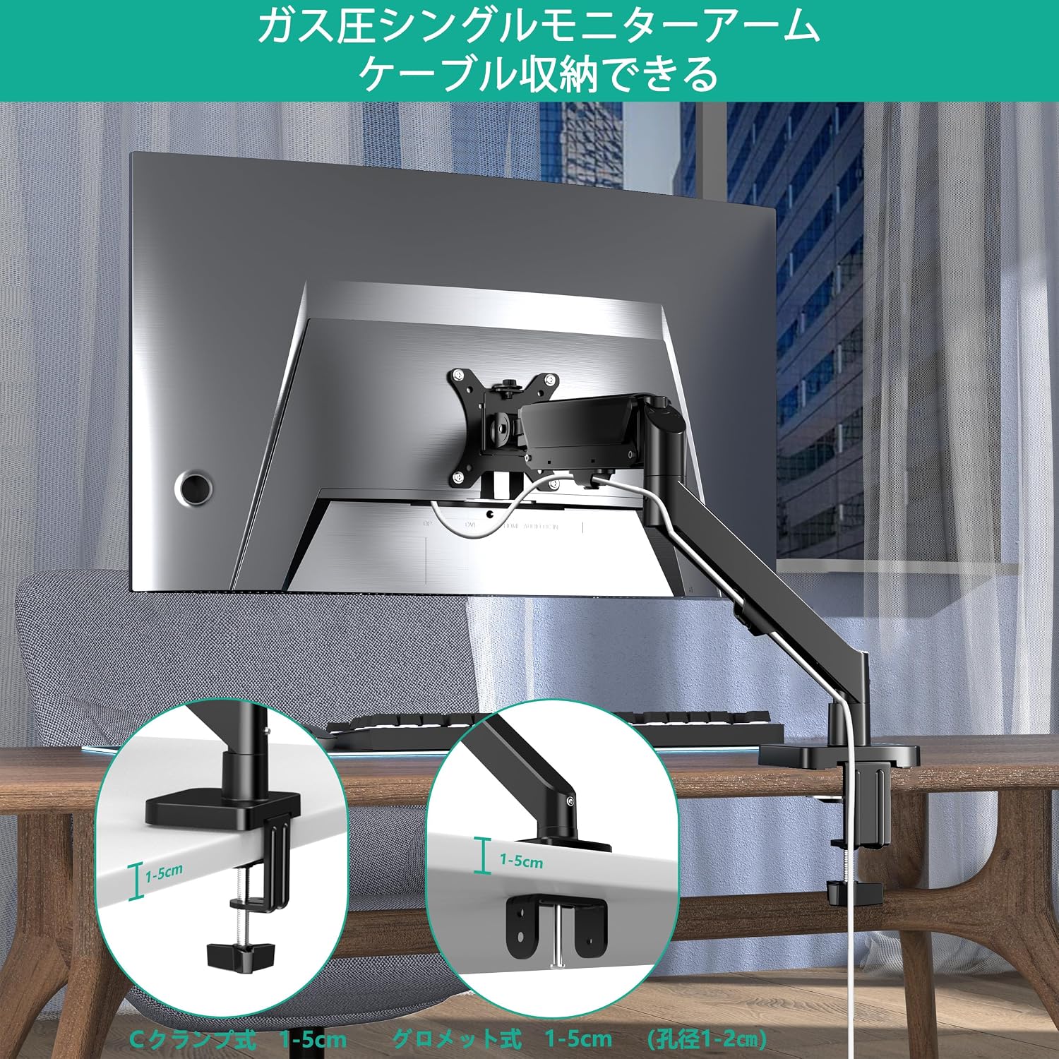 C-cl을 모두 나타내는 다이어그램amp and grommet mounting options for the monitor arm, showing desk thickness requirements.