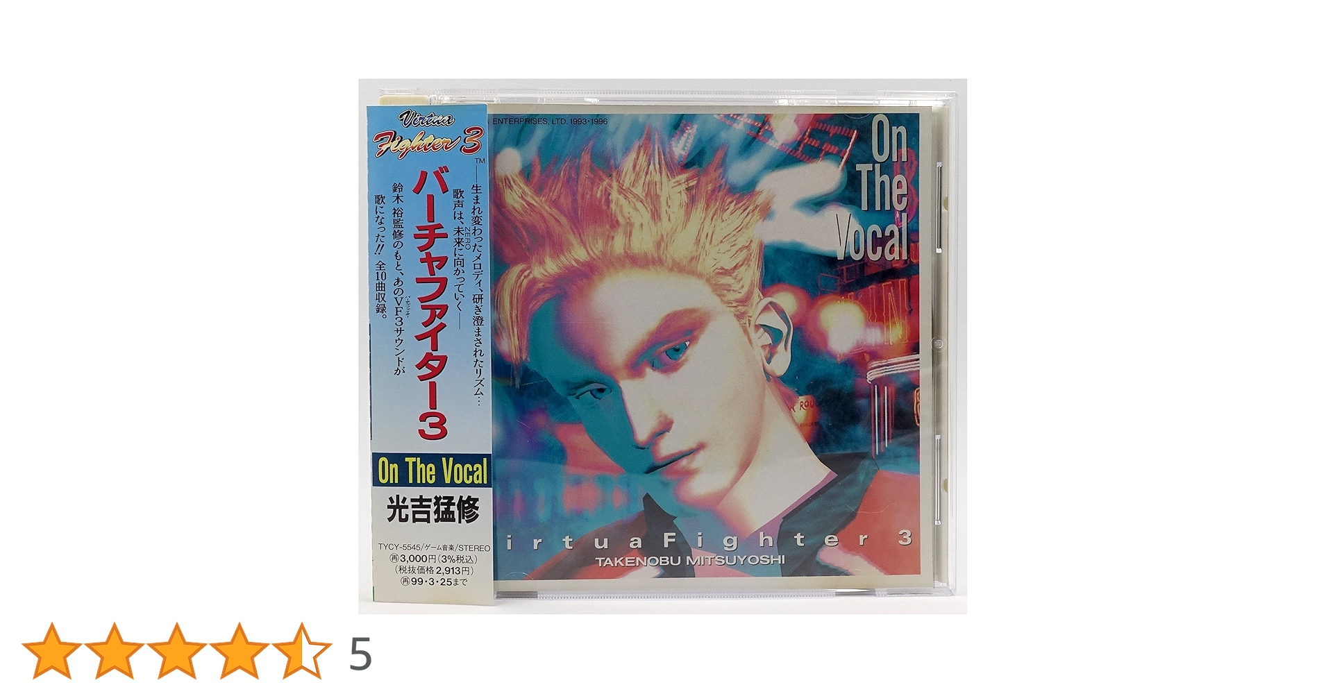 Amazon.co.jp: バーチャファイター3 On T: ミュージック