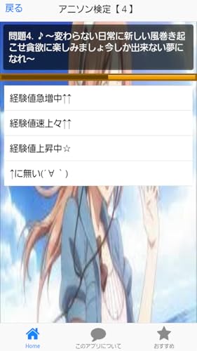 Free quiz ★ Anison ★ anime song app animation test