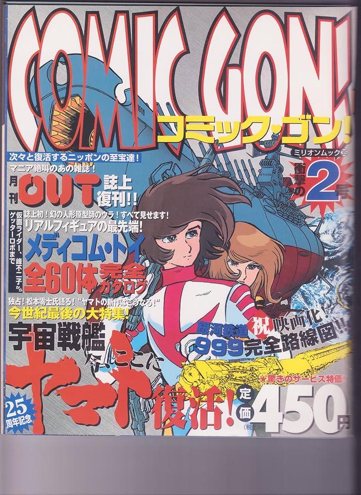 ゴン 全巻 Amazon.co.jp: GON ゴン 【マーケットプレイスコミックセット
