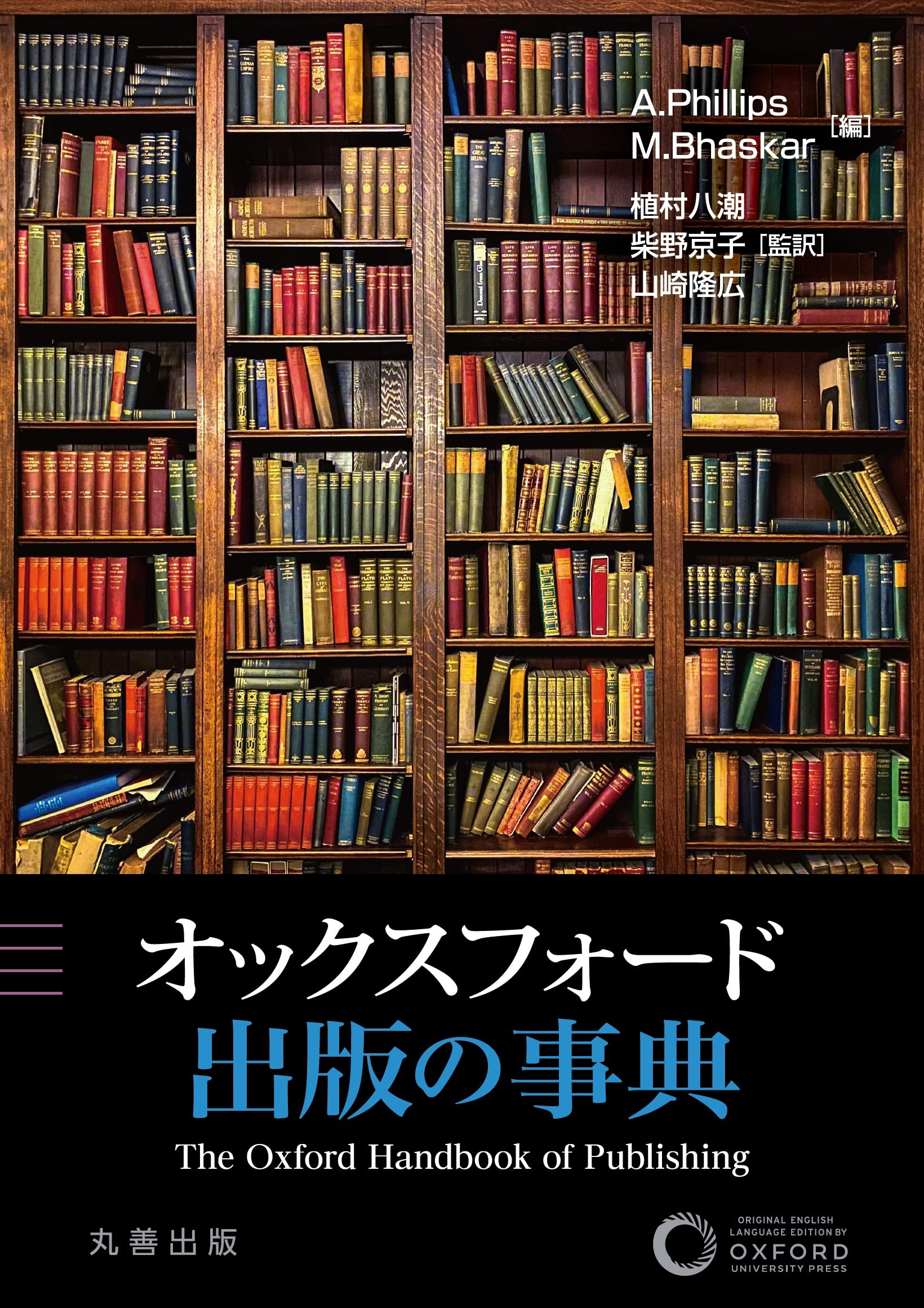 オックスフォード 出版の事典 オックスフォード実例現代英語用法辞典 <第4版>Practical English コンピュータ・IT