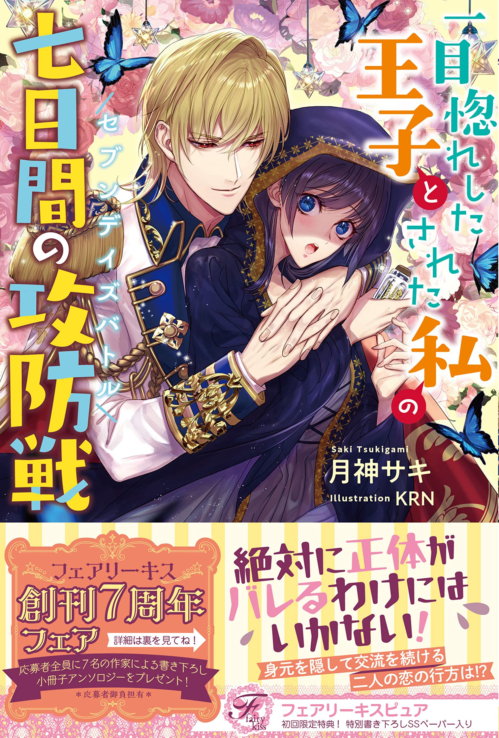 降神 望〜月を亡くした王子様 特典音源 M684 降神/望 月を亡くした王様 wenod特典CD-R - メルカリ