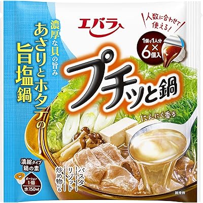 [ エバラ ] プチッと鍋 あさりとホタテの旨塩鍋 21g×6個 3袋セット（ 鍋の素 鍋つゆ 鍋スープ ）