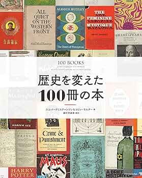【古書】世界を変えた100の出来事　全7巻 古書】世界を変えた100の出来事 全7巻 Amazon.com: 震惊世界的