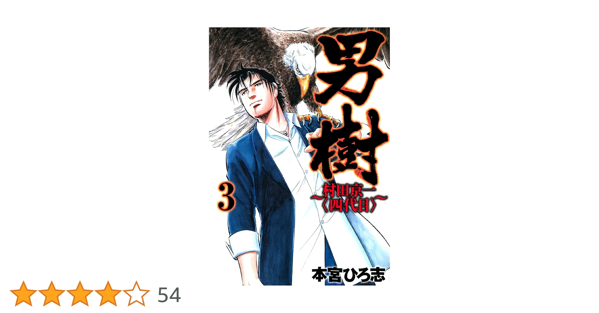 よしき　3巻 Amazon.co.jp: あねどきっ 3 (ジャンプコミックスDIGITAL) 電子