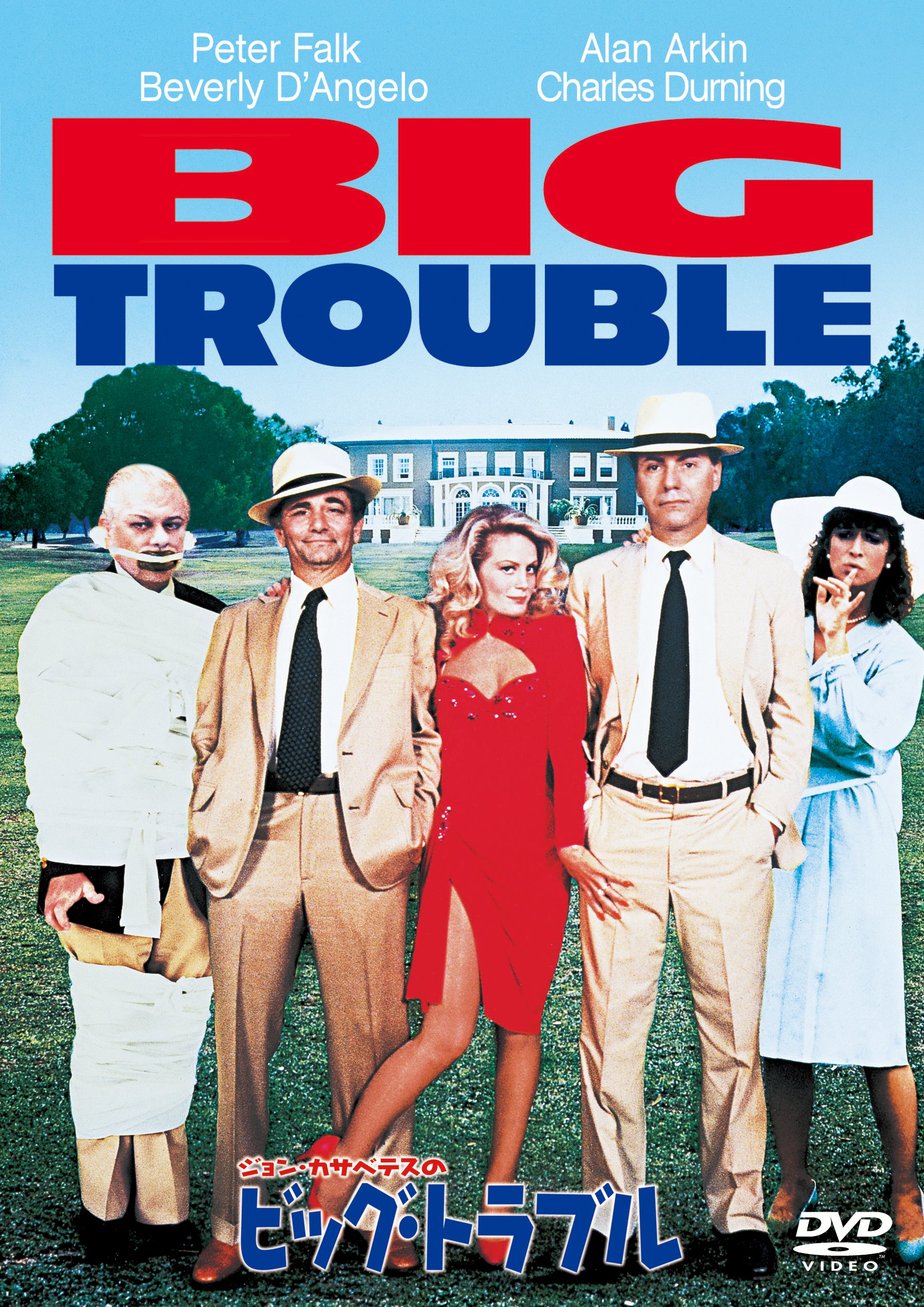 マイキー＆ニッキー HDニューマスター版 ジョンカサヴェテス ピーター