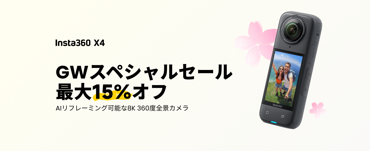 Amazon | Insta360 X4 BMW Motorrad 版 - 8K防水360度アクションカメラ