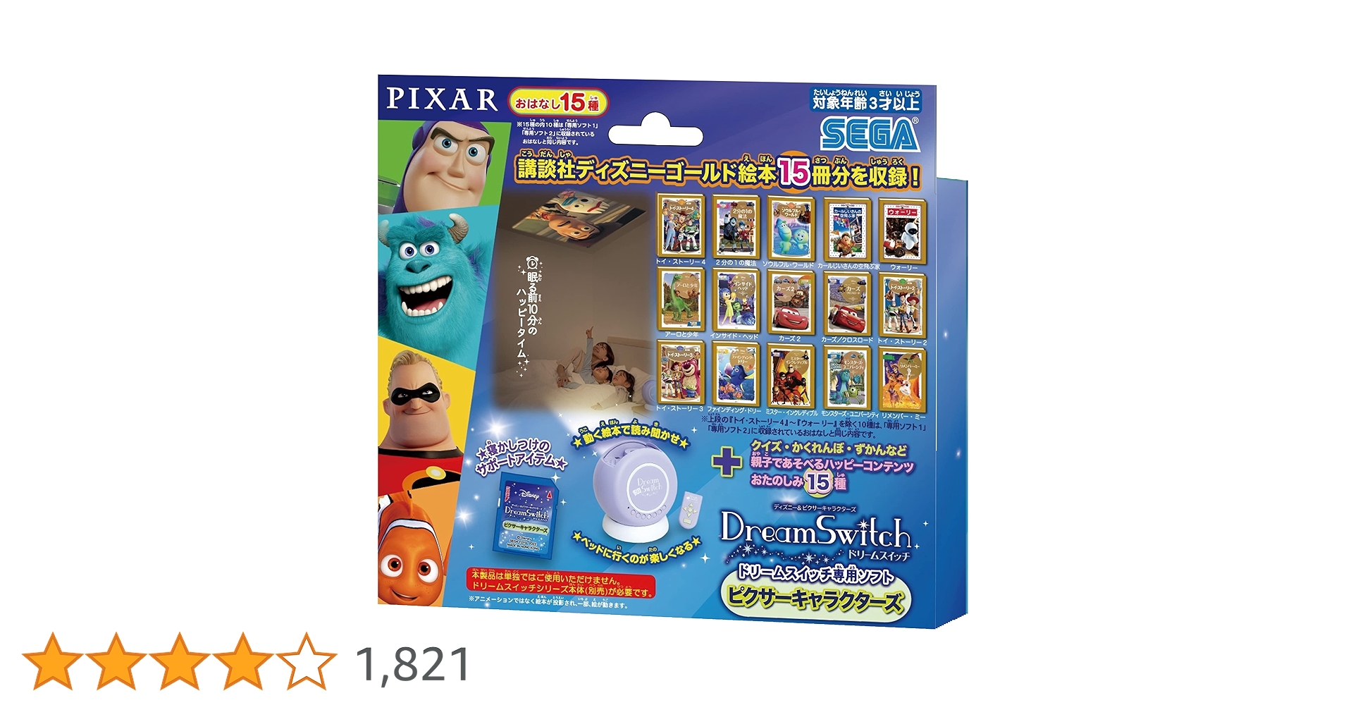 Amazon.co.jp: セガフェイブ(SEGA FAVE) ディズニー&ピクサー