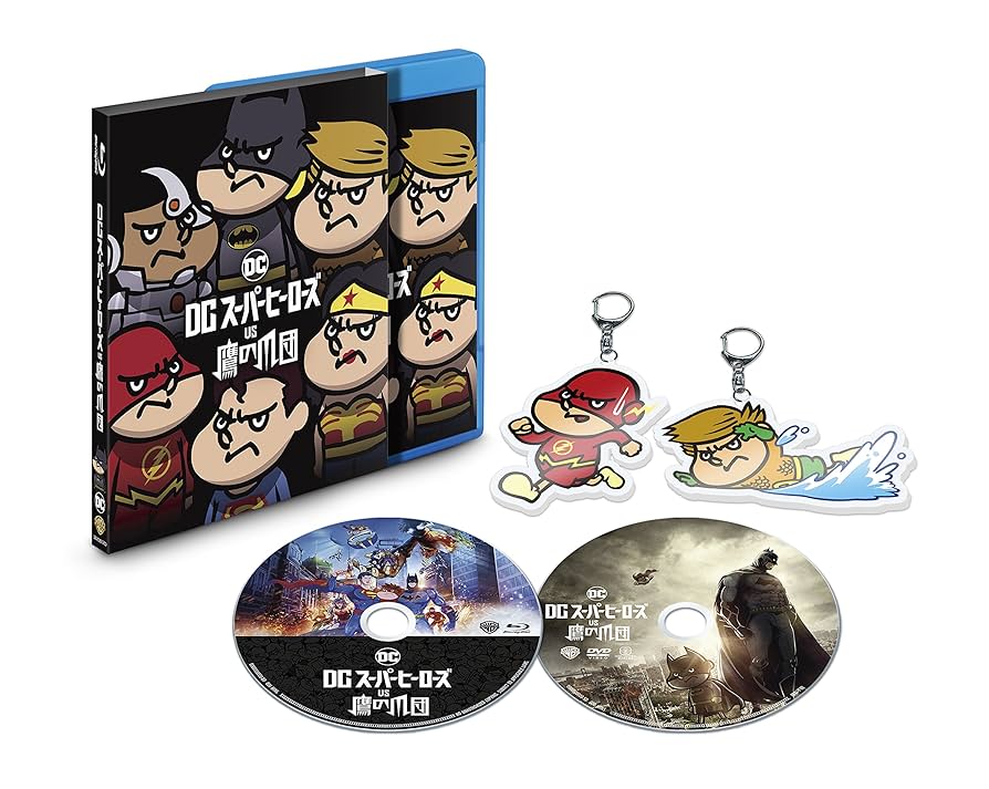 (未使用･未開封品)　DCスーパーヒーローズ vs 鷹の爪団 プレミアム・エディション ブルーレイ&DVDセット(数量限定生産/2枚組/フラ田&アク田アクリルキーホルダーセッ 6k88evb Amazon.co.jp: DCスーパーヒーローズ vs 鷹の爪団 プレミアム