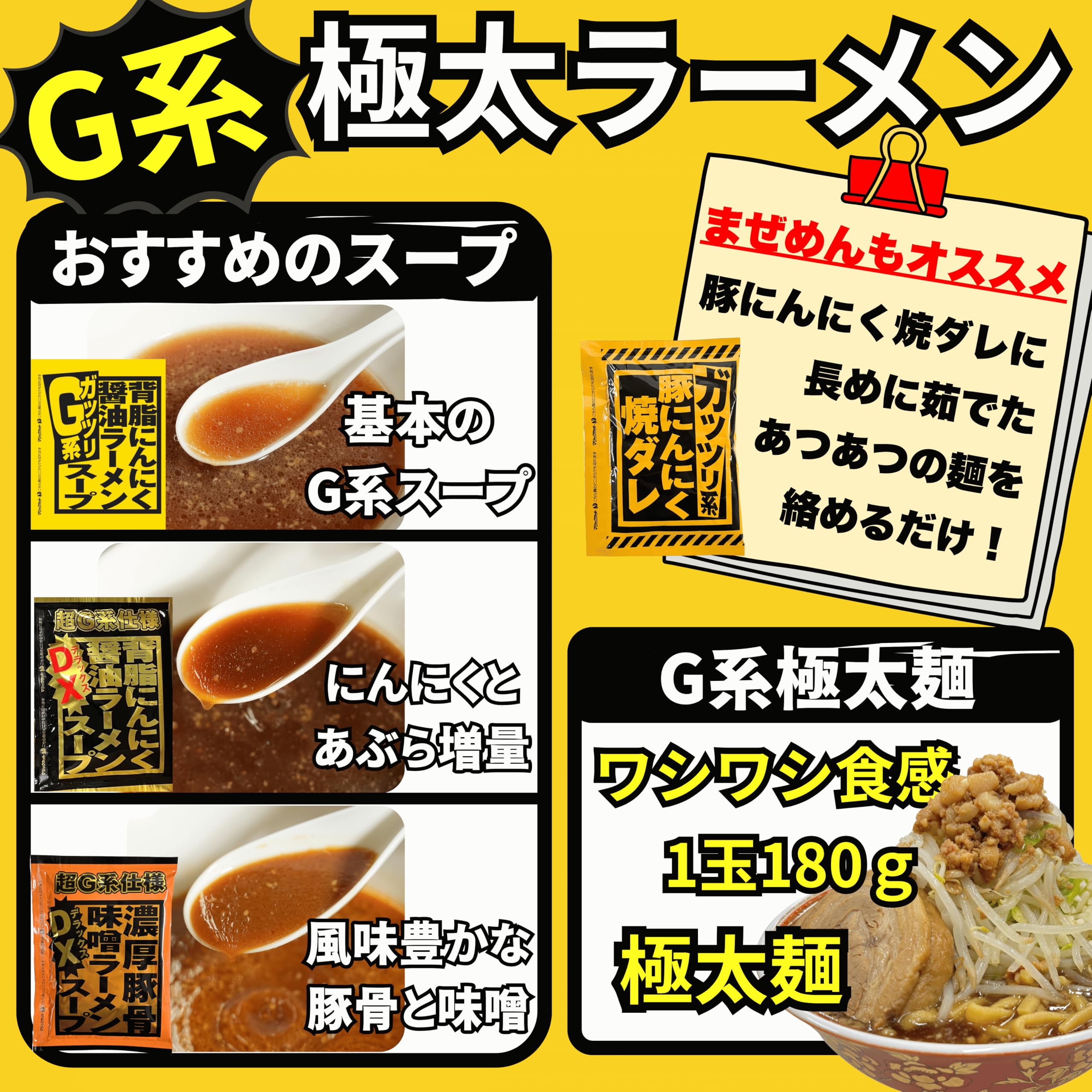 Amazon.co.jp: 【冷凍】超G系 ﾗｰﾒﾝ ｽｰﾌﾟｾｯﾄ 極太麺 × 5袋 +DX背脂