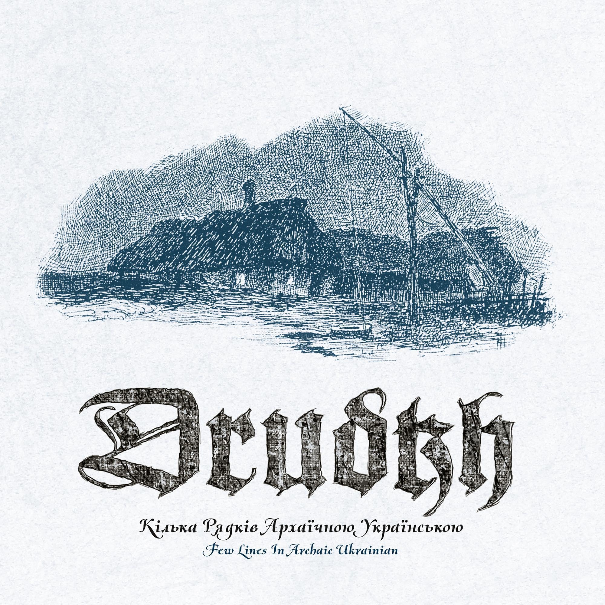 A Few Lines In Archaic Ukranian