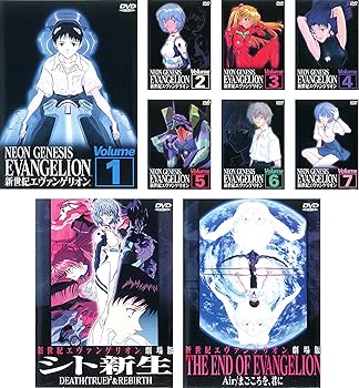 【新品未開封】　エヴァンゲリオン 1997年 DVD 1～7巻セット TVアニメ Amazon.co.jp: 新世紀 エヴァンゲリオン TV版 全7巻 + 劇場版 シト新生