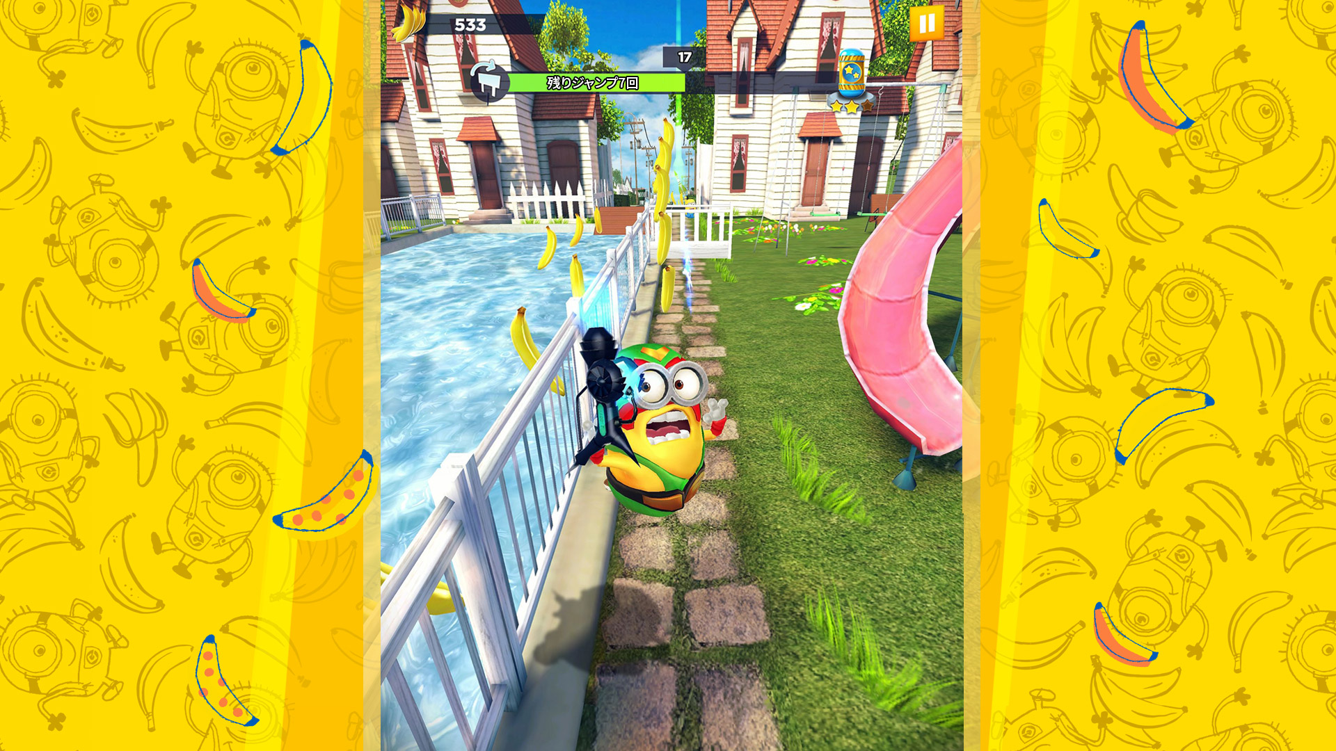 ミニオンラッシュ: ランニングゲーム-Amazonアプリストアのアプリ