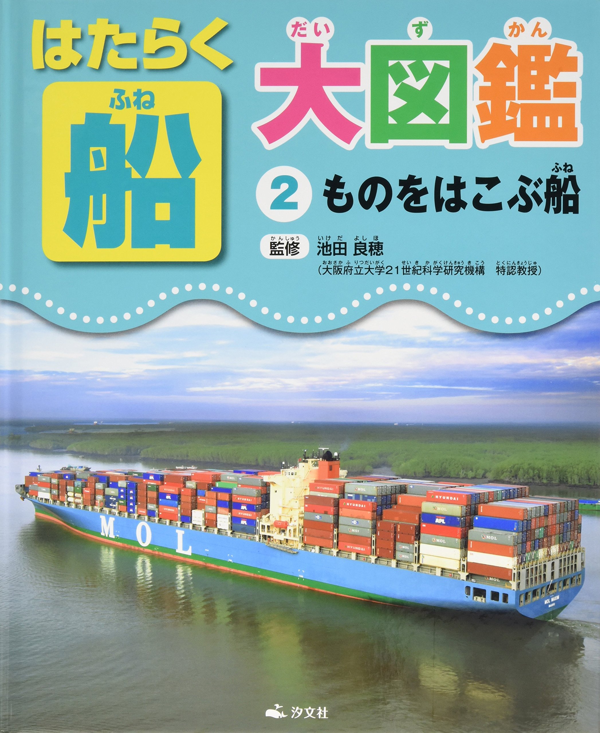KAIYO-MARU 船に関する書籍 KAIYO-MARU 船に関する書籍
