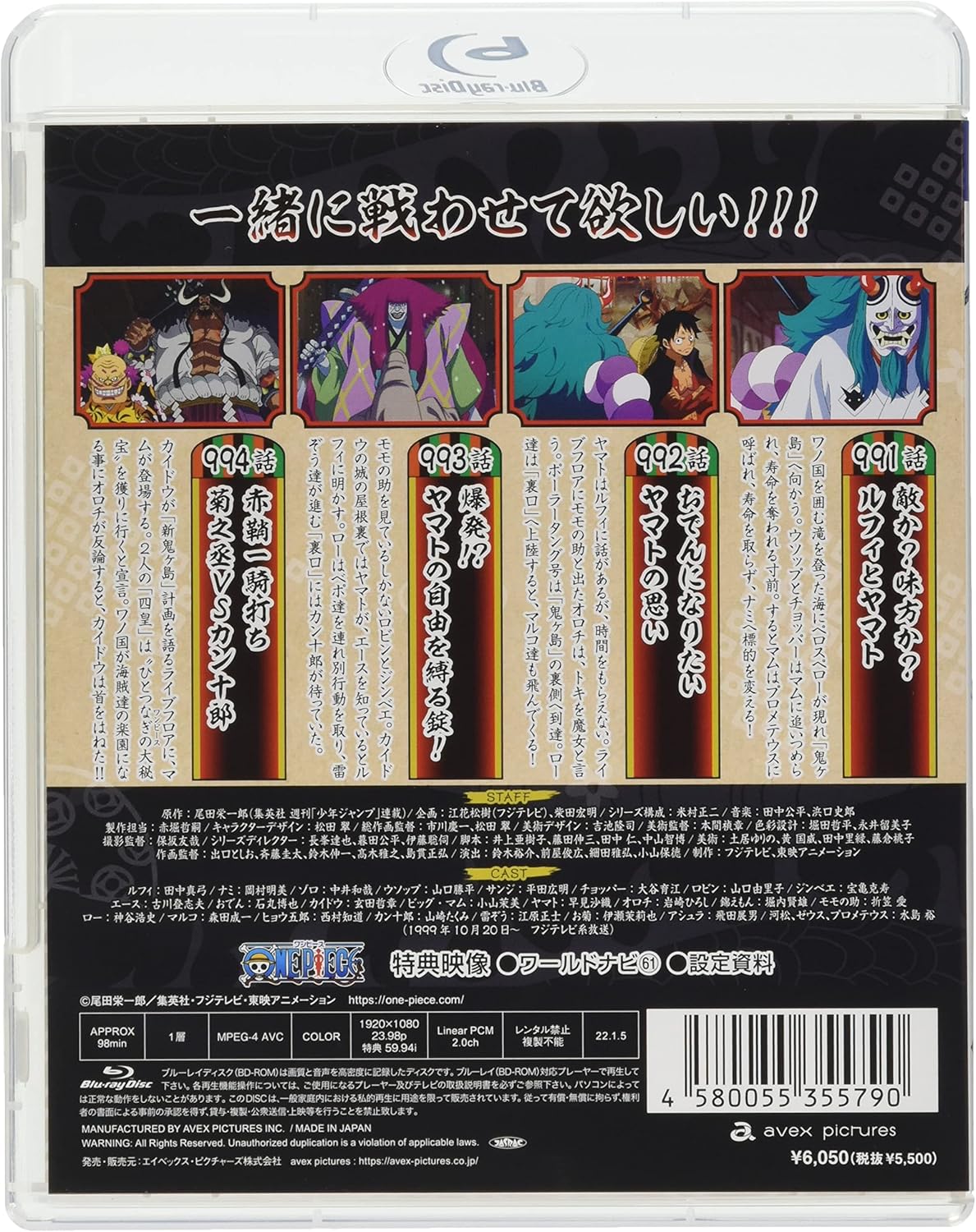 Amazon One Piece ワンピース thシーズン ワノ国編 Piece 25 Blu Ray アニメ Amazon One Piece ワンピース thシーズン ワノ国編 Piece 25 Blu Ray アニメ