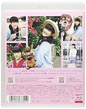 Amazon.co.jp: おふももち in 沖縄 [Blu-ray] : 嗣永桃子: DVD