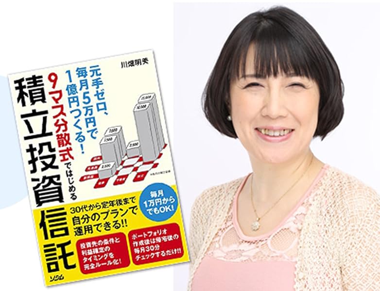 川畑 明美