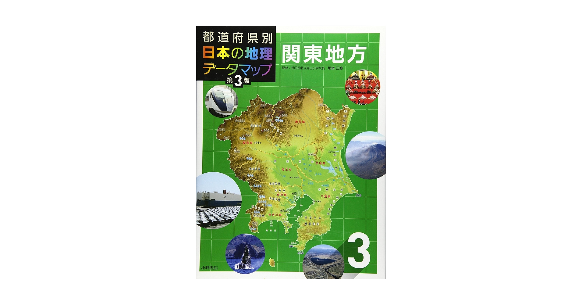 【美品】都道府県別日本の地理データマップセット(全8巻セット) Amazon.co.jp: 都道府県別日本の地理データマップセット(全8巻