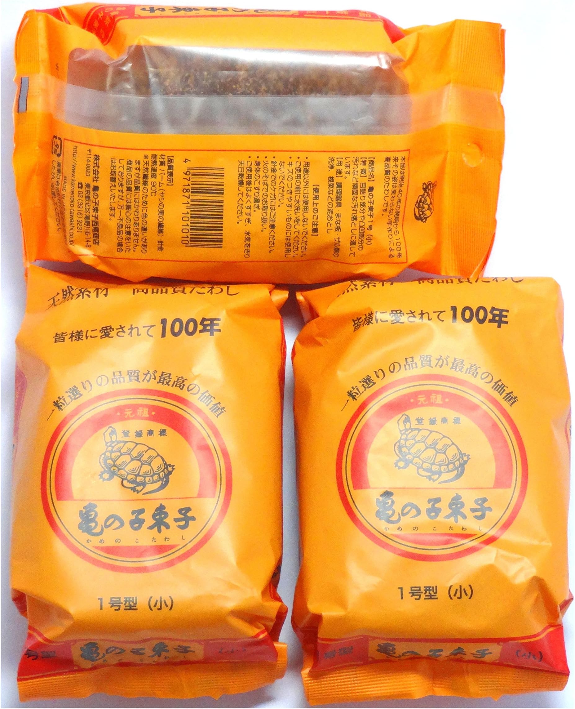 KAMENOKO TAWASHI" VEGETABLE SCRUB BRUSH × 3 Packs (Japan Import)