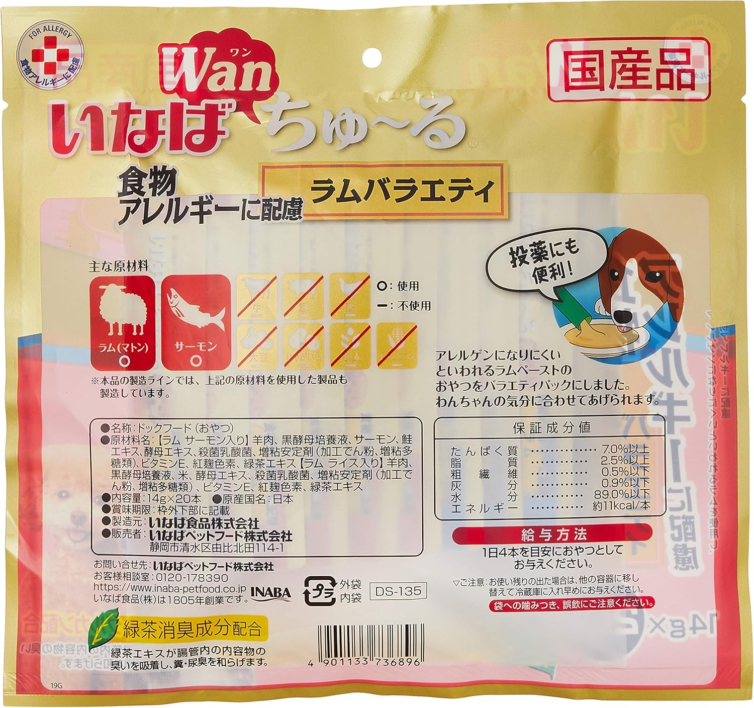 美しい 送料込 まとめ買い 48個セット いなば Wan ちゅ る 食物アレルギーに配慮 ラム ライス入り 14g 4本 新しいコレクション Trieen Mx