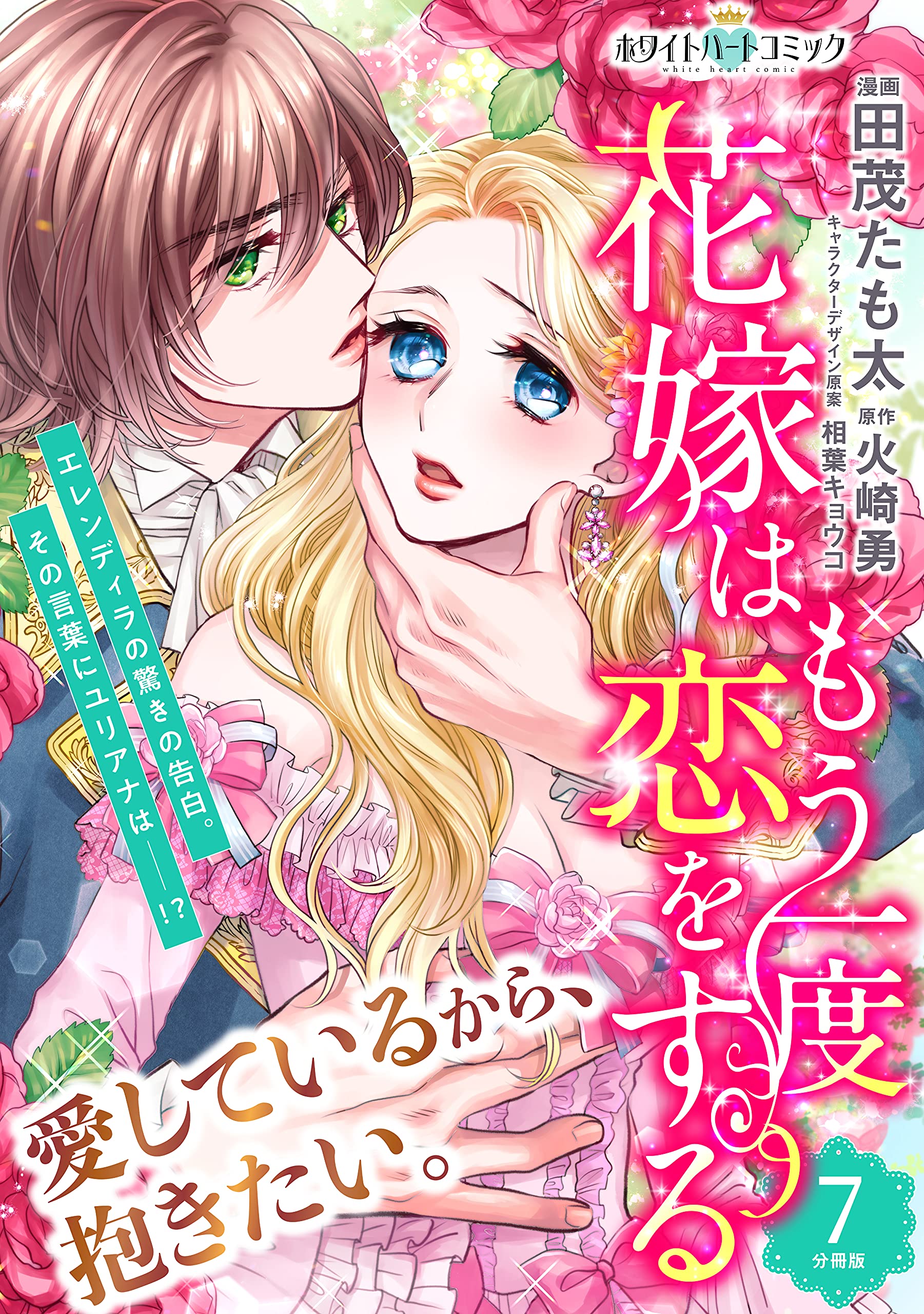 Rar Zip Raw 信長の忍び 17 ヤングアニマルコミックス Dlpark