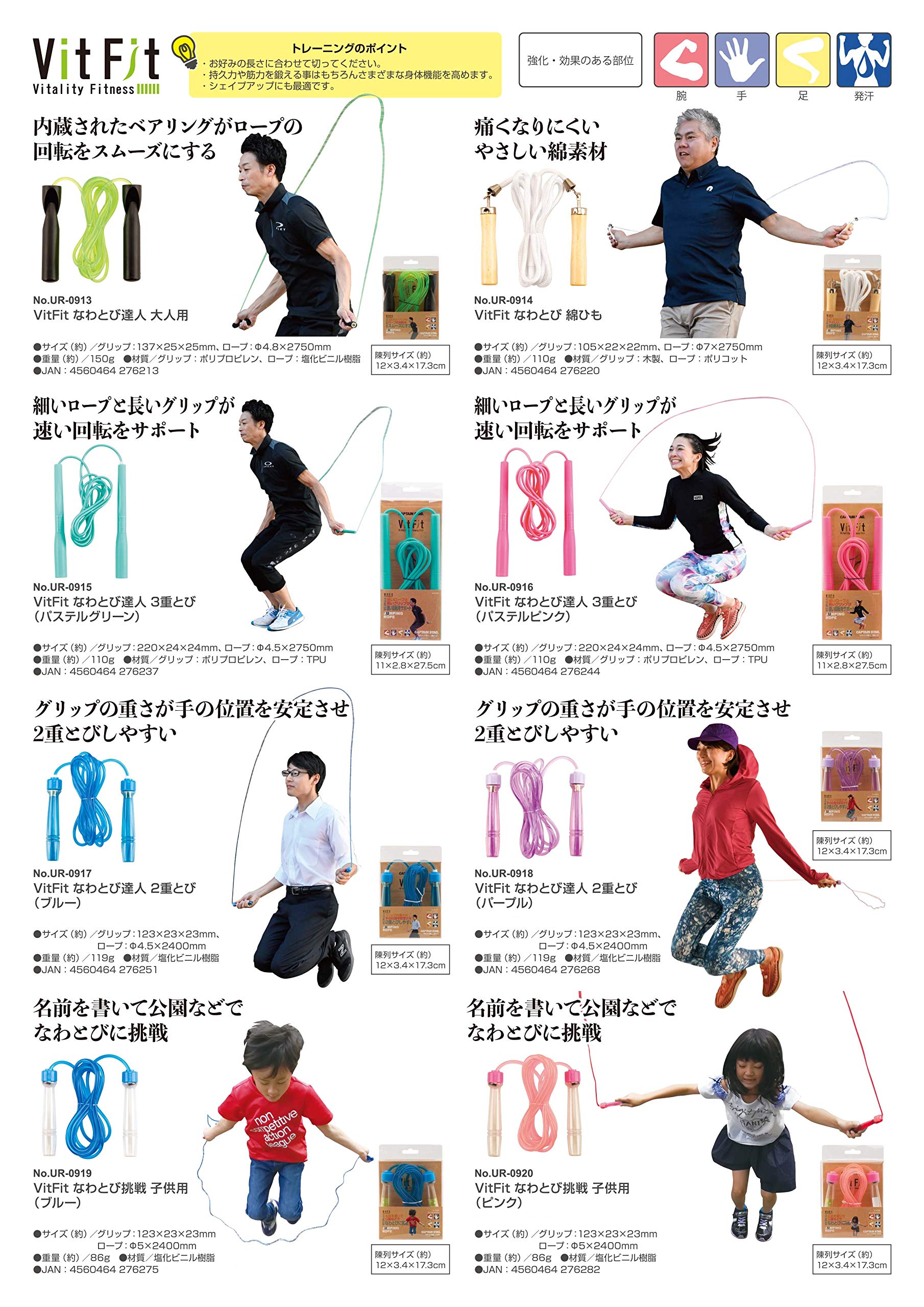 Amazon | キャプテンスタッグ(CAPTAIN STAG) なわとび 縄跳び