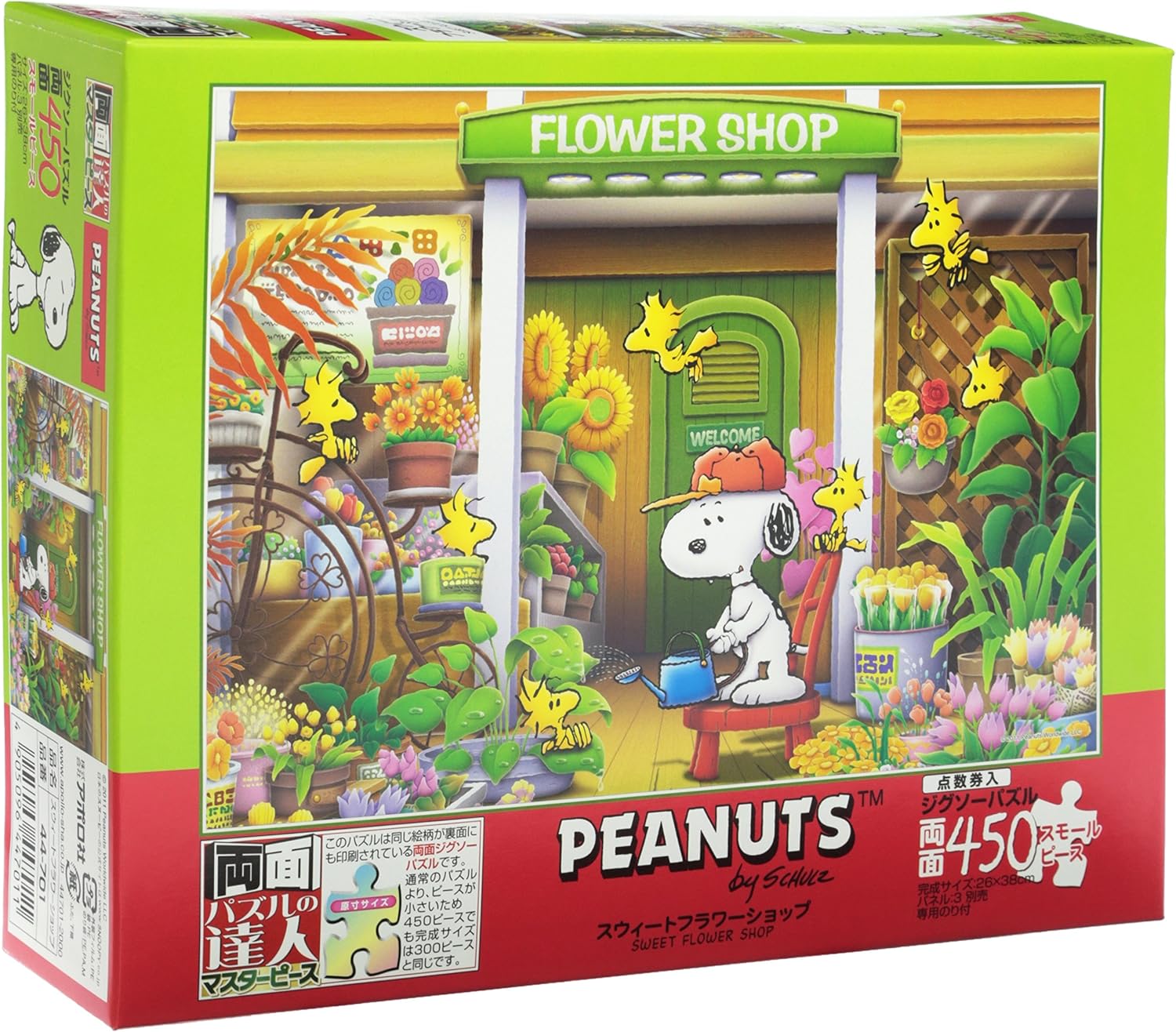 ジグソーパズル スヌーピー フラワーショップ 252ピース アポロ社