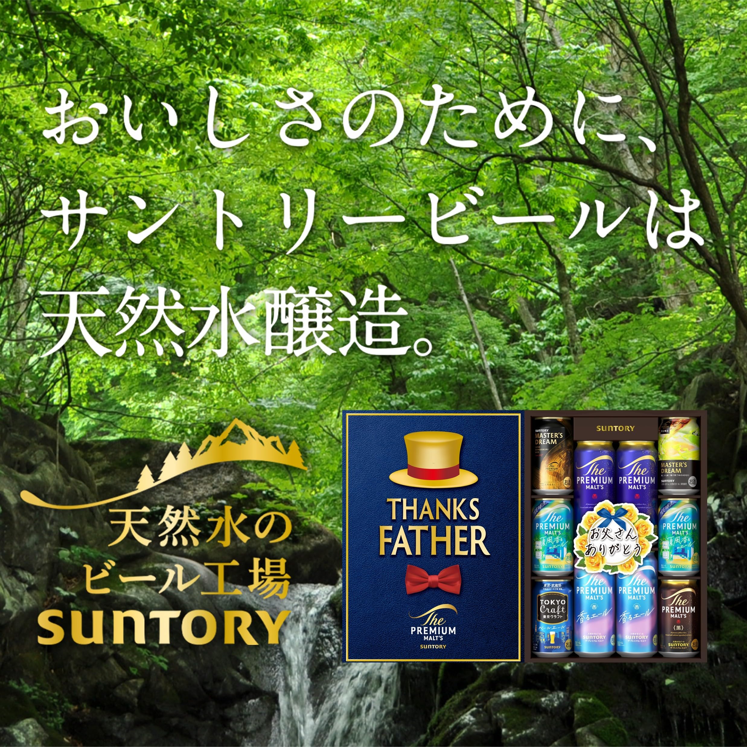 Amazon.co.jp: サントリーお酒: ビール