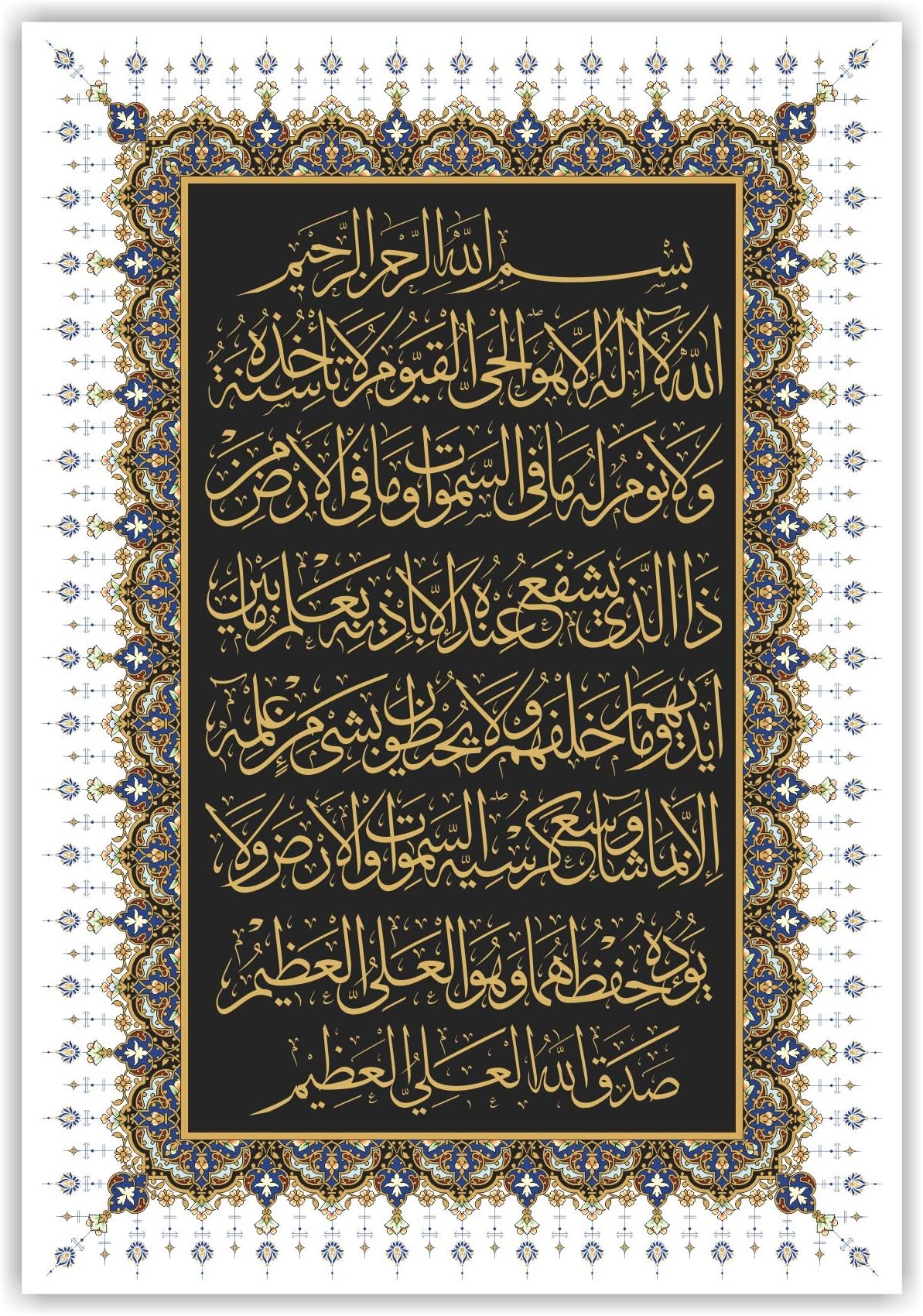 Paper Ayatul Kursi Posters 13 X 19 Inch* (Wihtout Frame) For Islamic Religious Posters Pack Of 1 Poster Size 13 Inch* X 19 Inch* Multicolor
