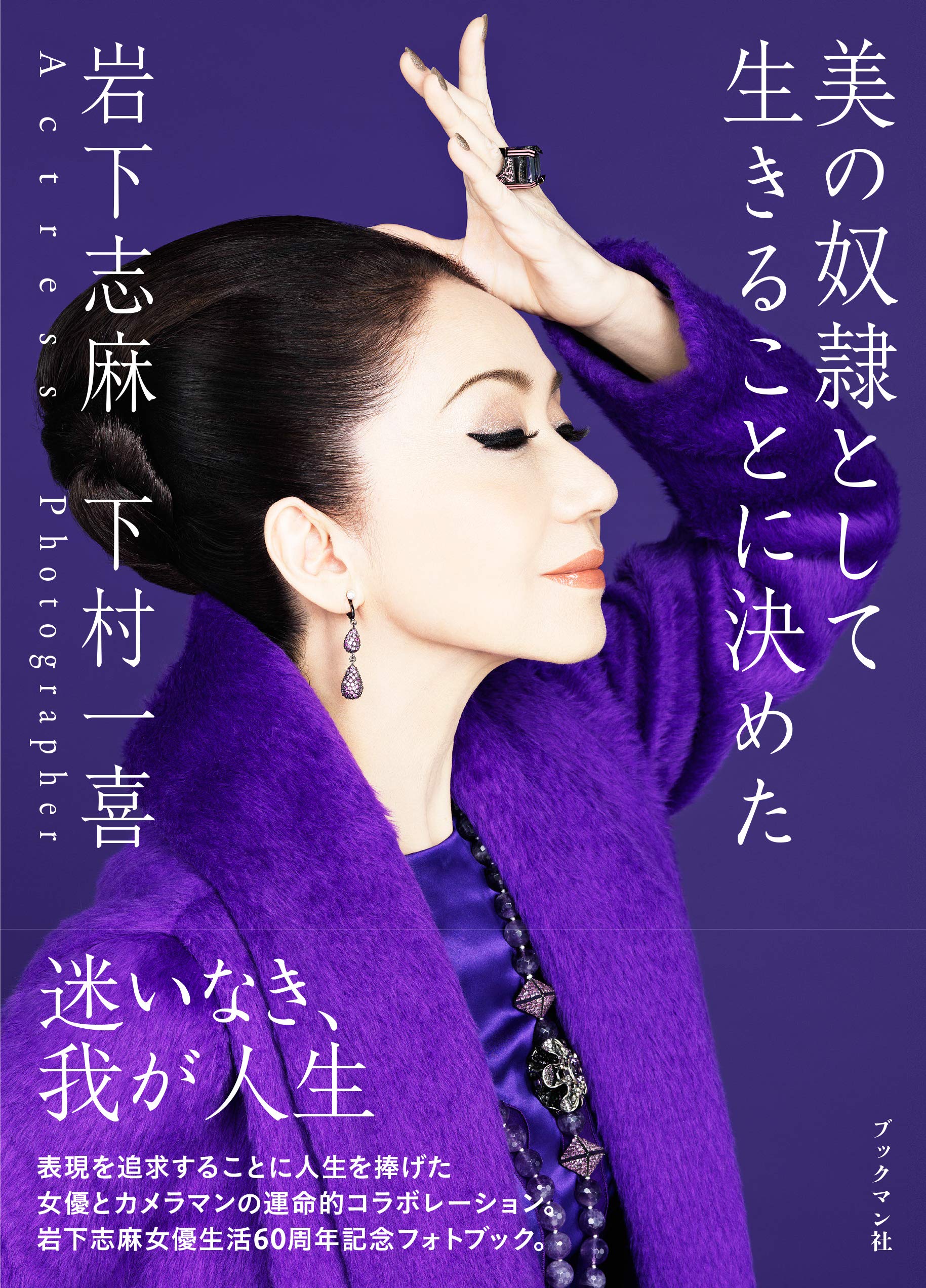 Amazon.com: Shima Iwashita: books, biography, latest update