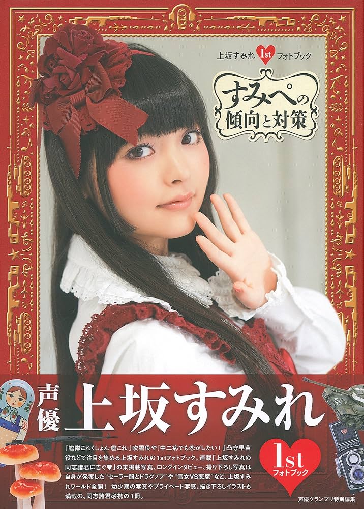 【最終値下げ】上坂すみれ　ペンライト　旗　はちまき 最終値下げ】上坂すみれ ペンライト 旗 はちまき - メルカリ