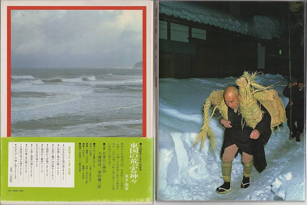 探訪神々のふる里〈1〉はるかなる海の道 (1982年) Amazon.co.jp: 探訪神々のふる里〈7〉土着と漂着の神 (1982年