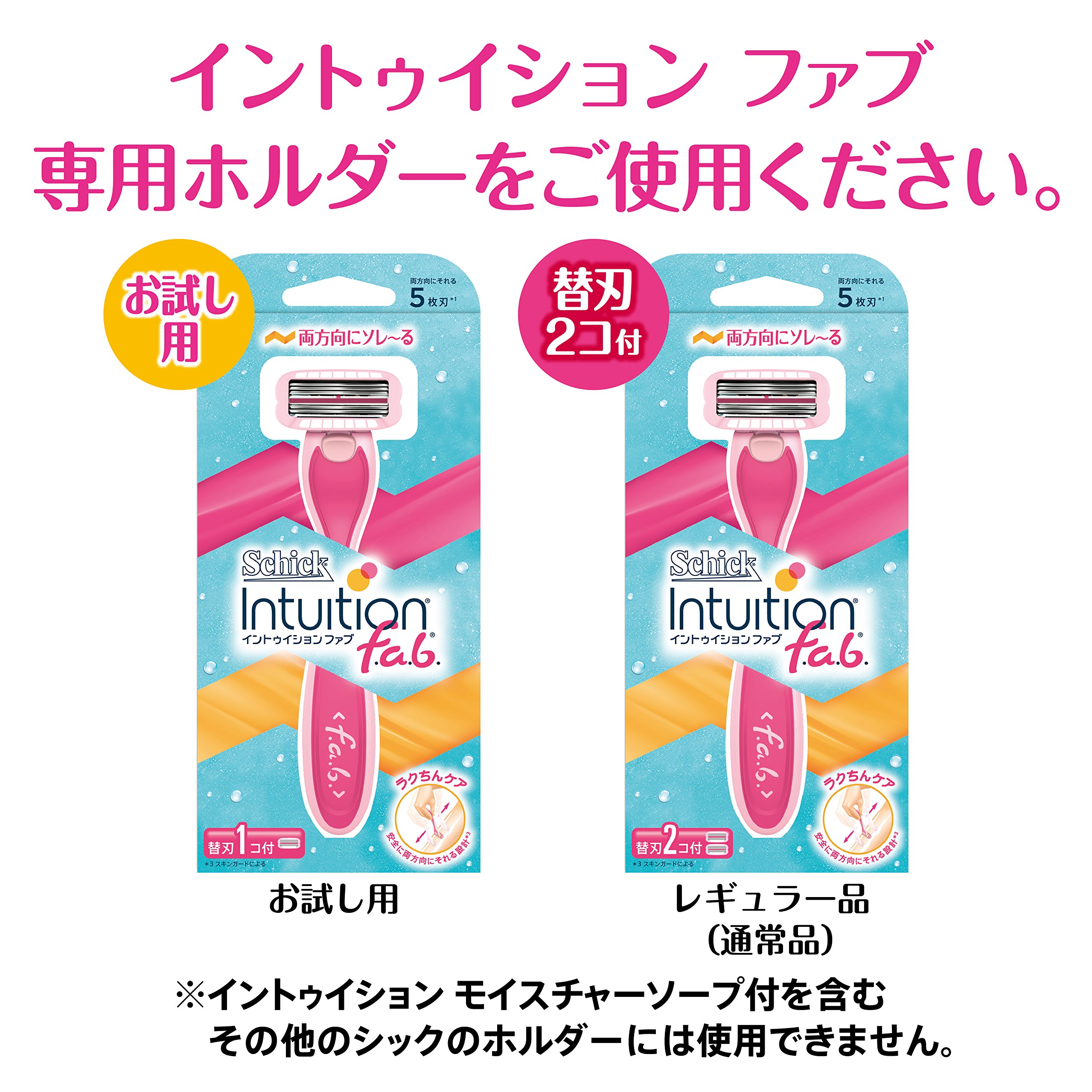 Amazon.co.jp: Intuition f.a.b. Razor : Beauty