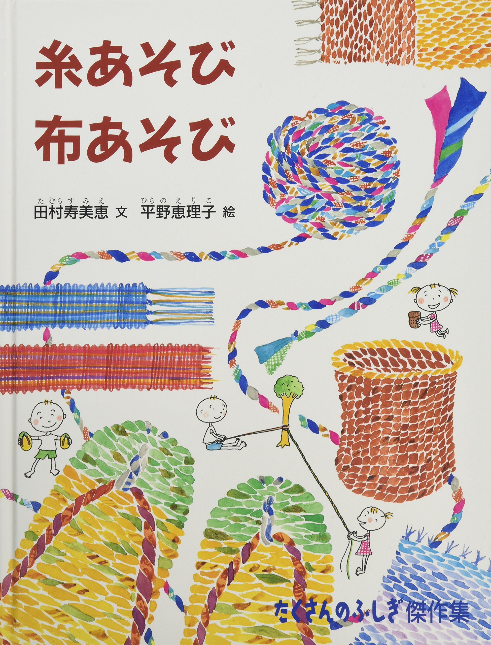 Amazon.co.jp: 平野 恵理子: 本、バイオグラフィー、最新アップデート