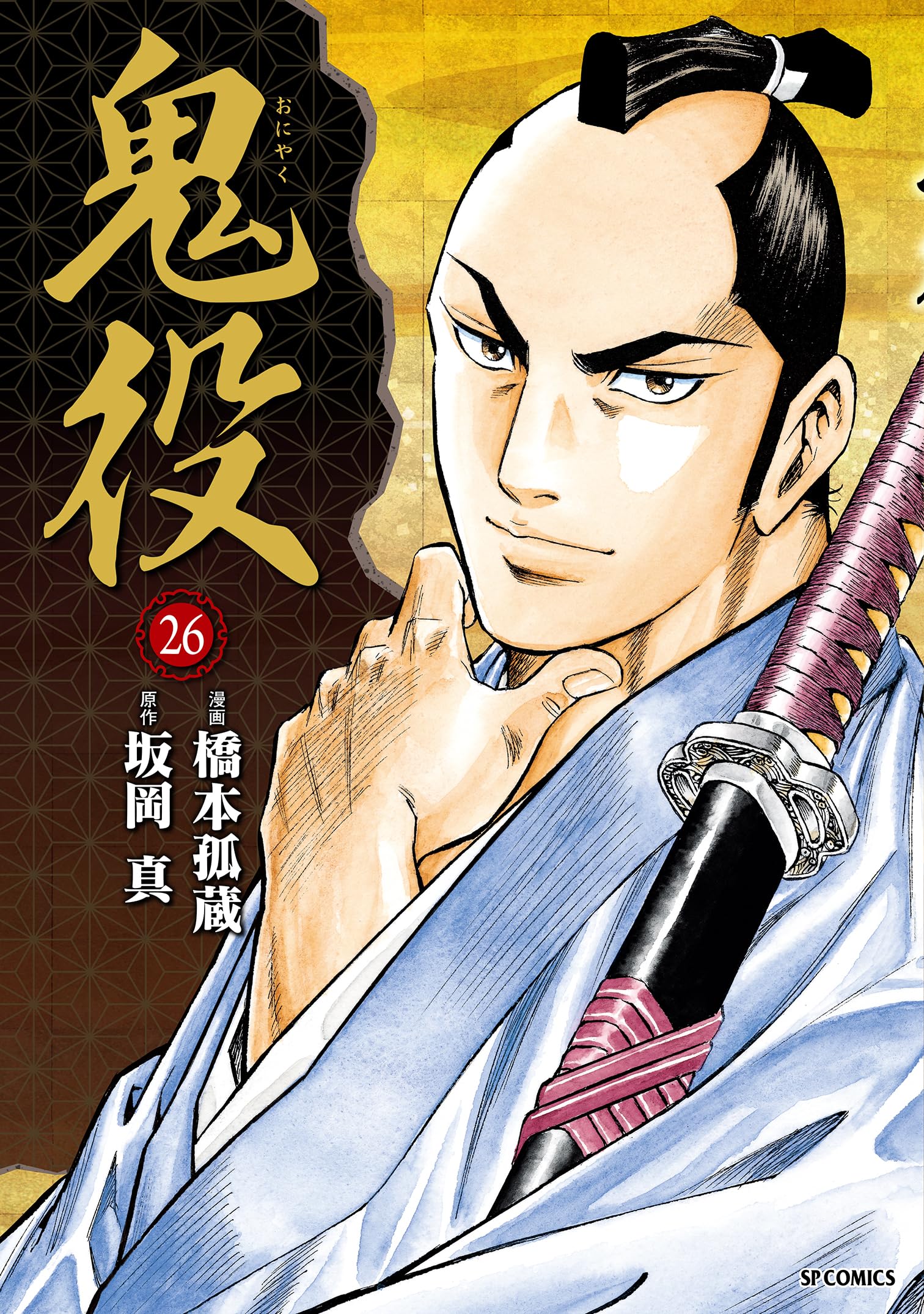 専用　坂岡真　時代小説　90冊以上　まとめ Amazon.co.jp: 坂岡 真: 本、バイオグラフィー、最新アップデート