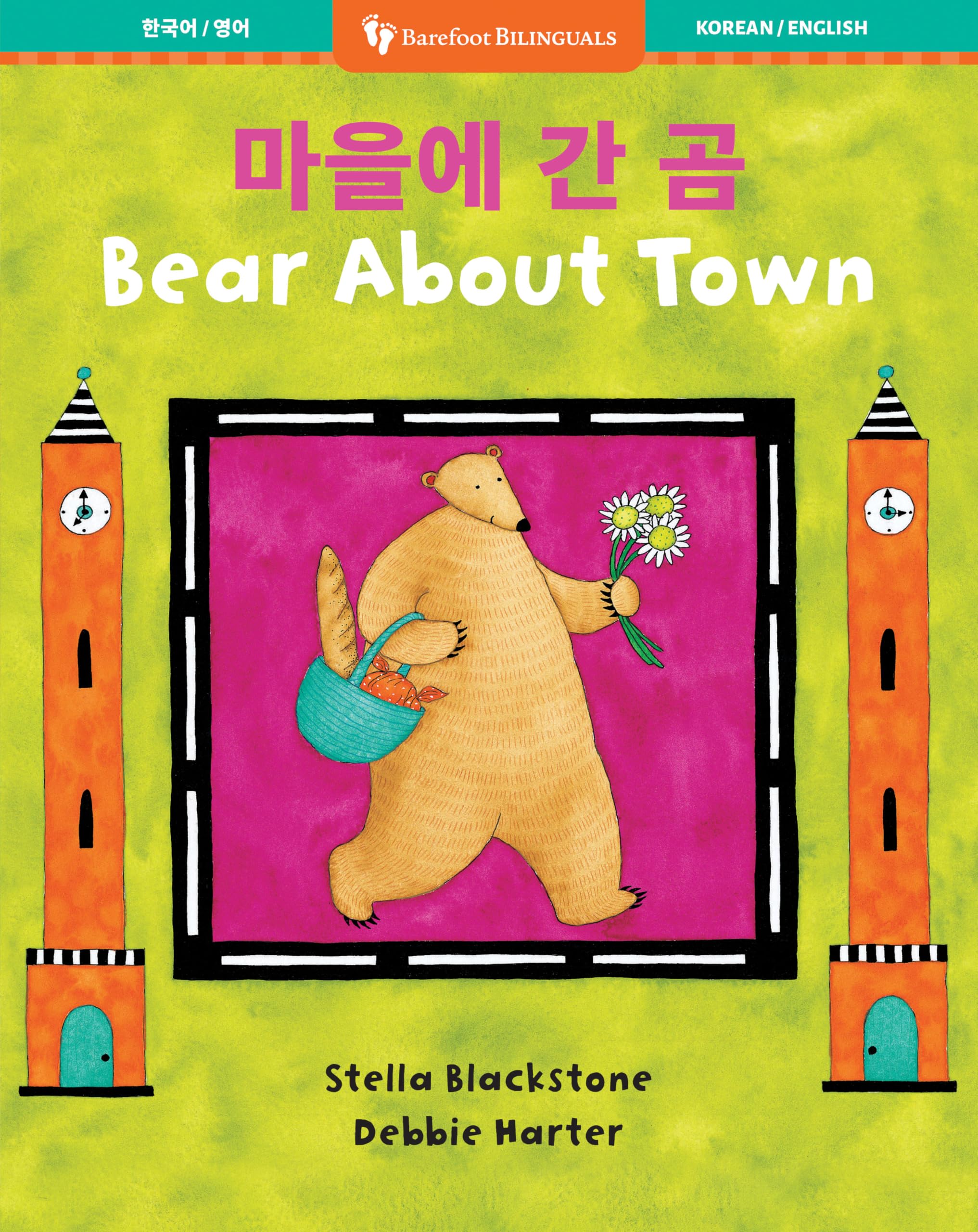 Bear About Town (Bilingual Korean & English) (Barefoot Bilinguals)