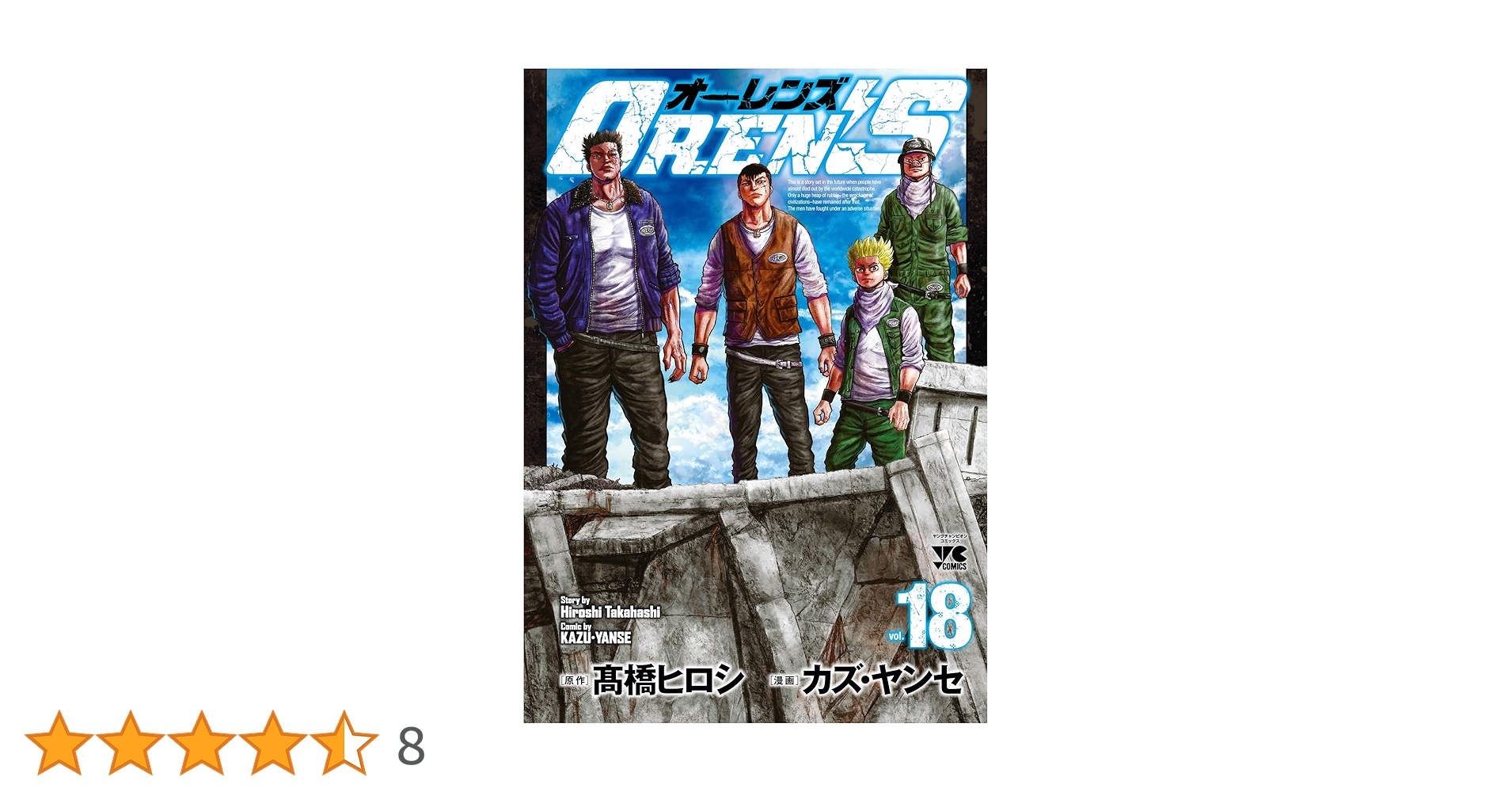 オレンズ 全巻セット 1〜18巻 オレンズ 全巻セット 1〜18巻 オレンズ 全巻セット 1〜18巻