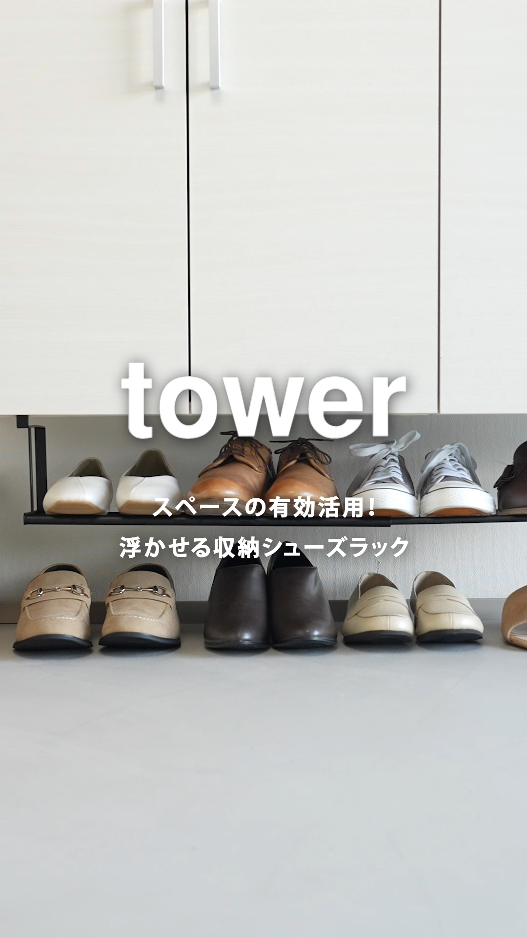 完全新品　シューズラック シューズラック 伸縮 ライン 2段 山崎実業 （ スリッパスタンド