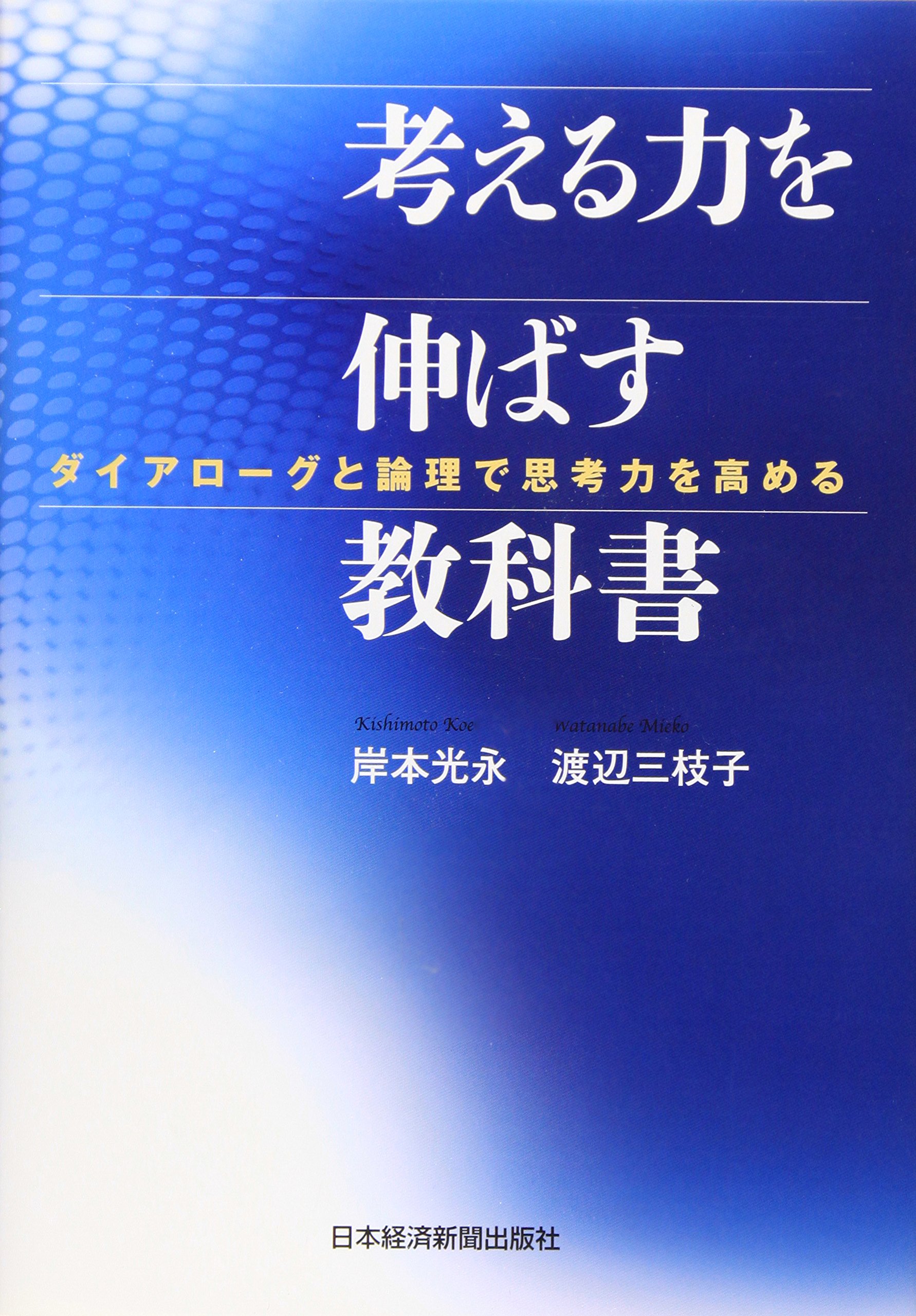 Amazon.co.jp: 渡辺 三枝子: 本、バイオグラフィー、最新アップデート
